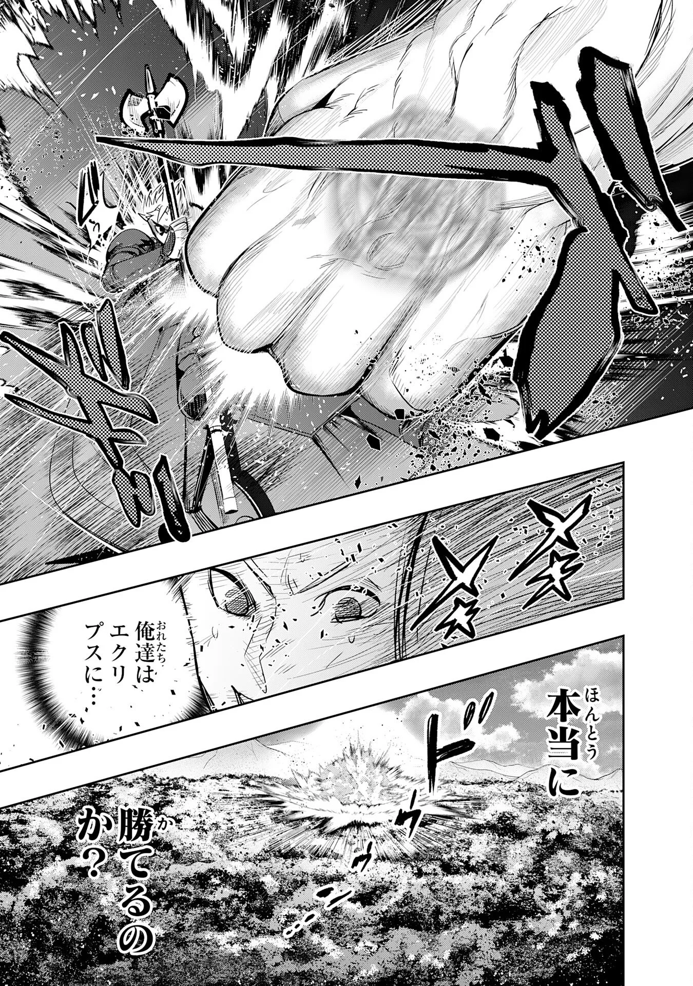 Tensei Shita Saki wa Jigoku Deshita Chapter 7 5ページ