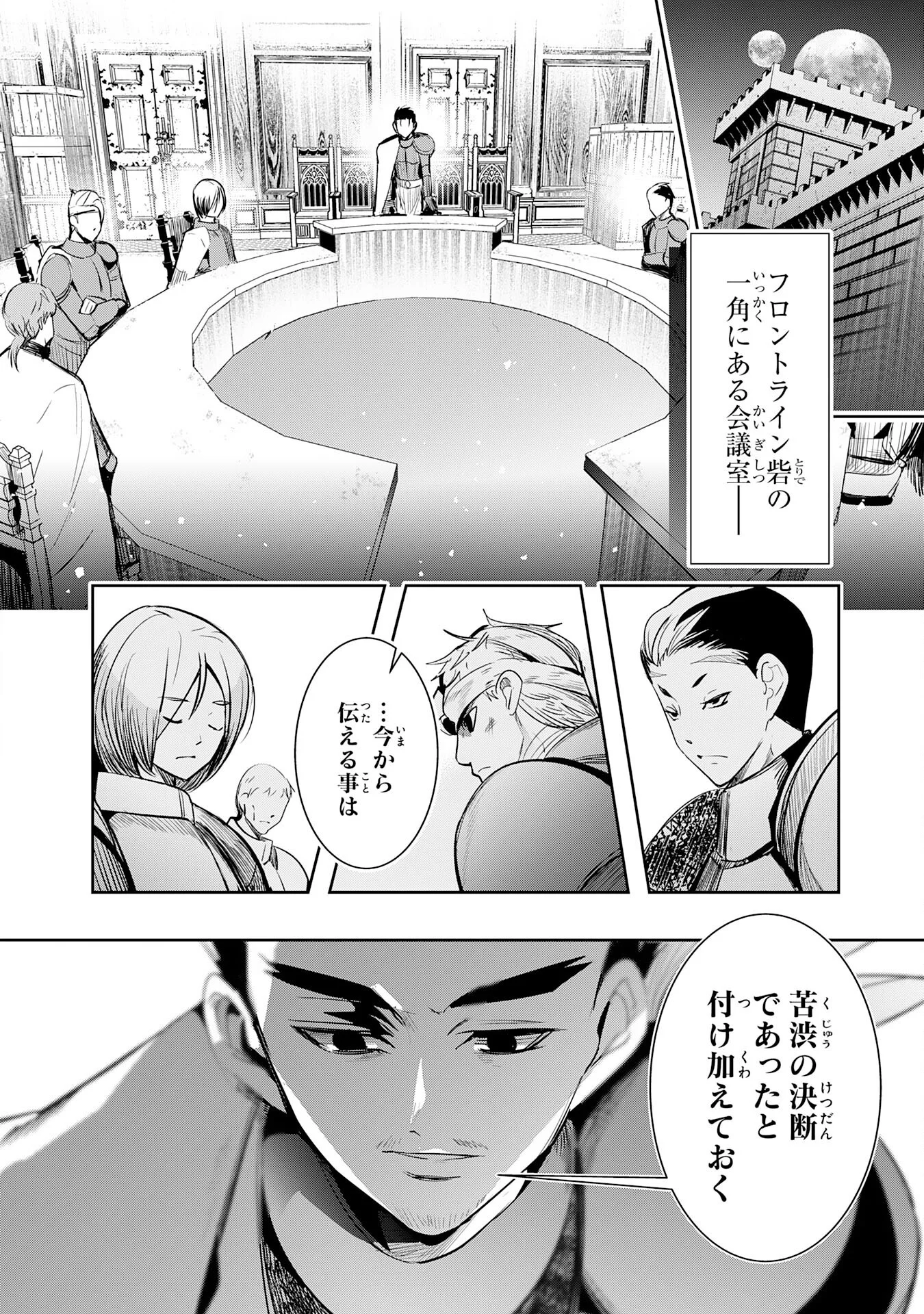Tensei Shita Saki wa Jigoku Deshita Chapter 7 6ページ