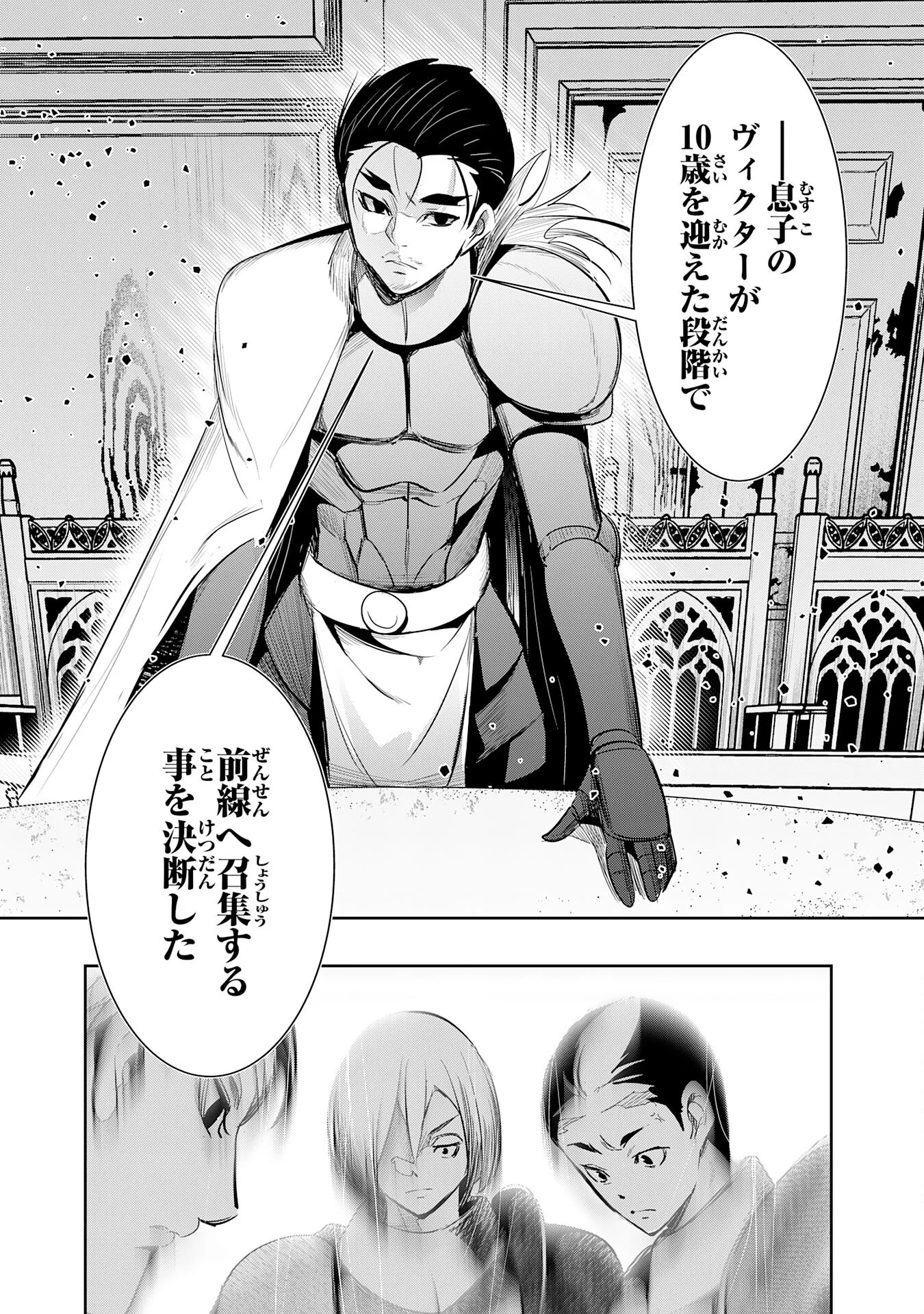 Tensei Shita Saki wa Jigoku Deshita Chapter 7 7ページ