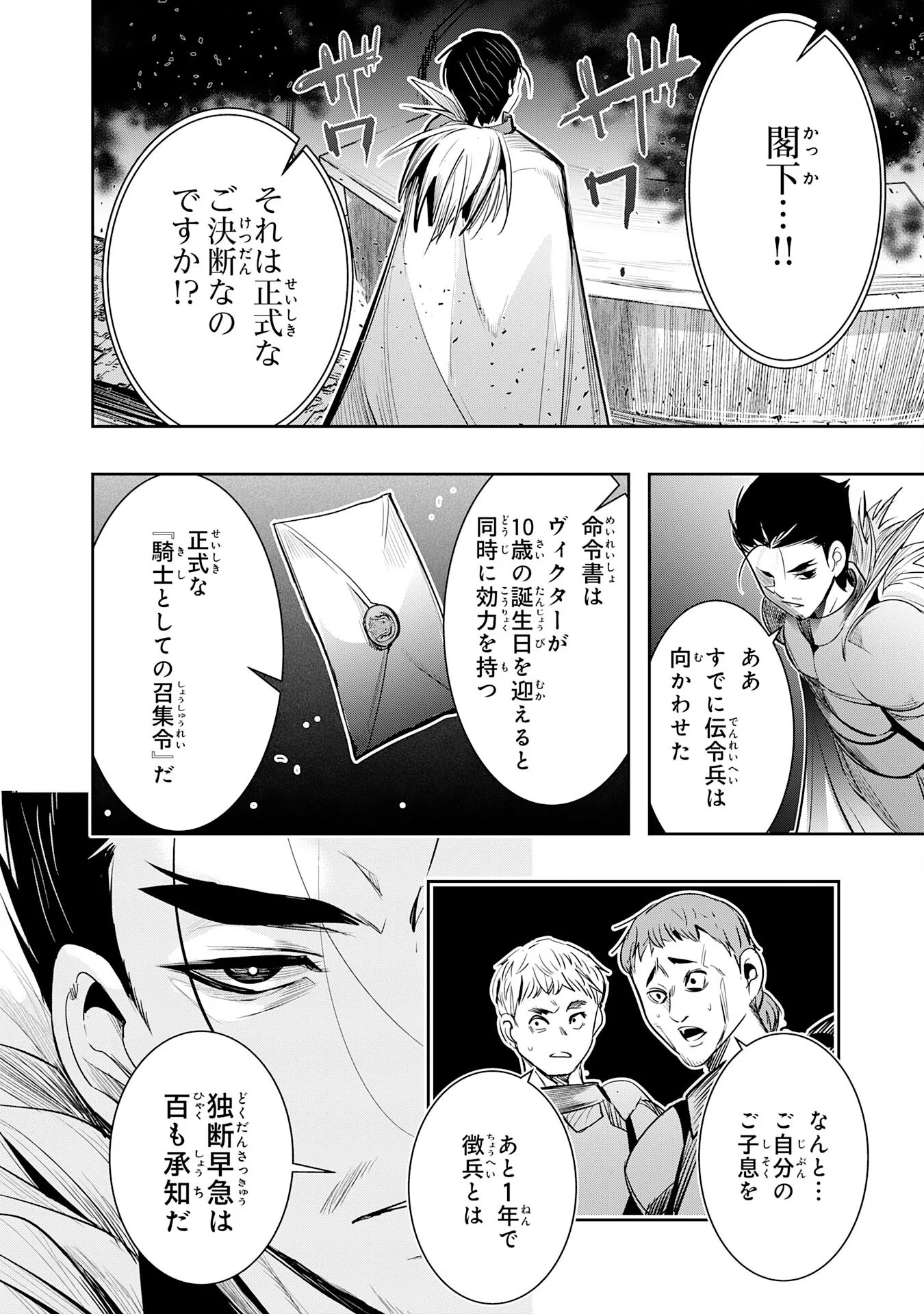 Tensei Shita Saki wa Jigoku Deshita Chapter 7 8ページ