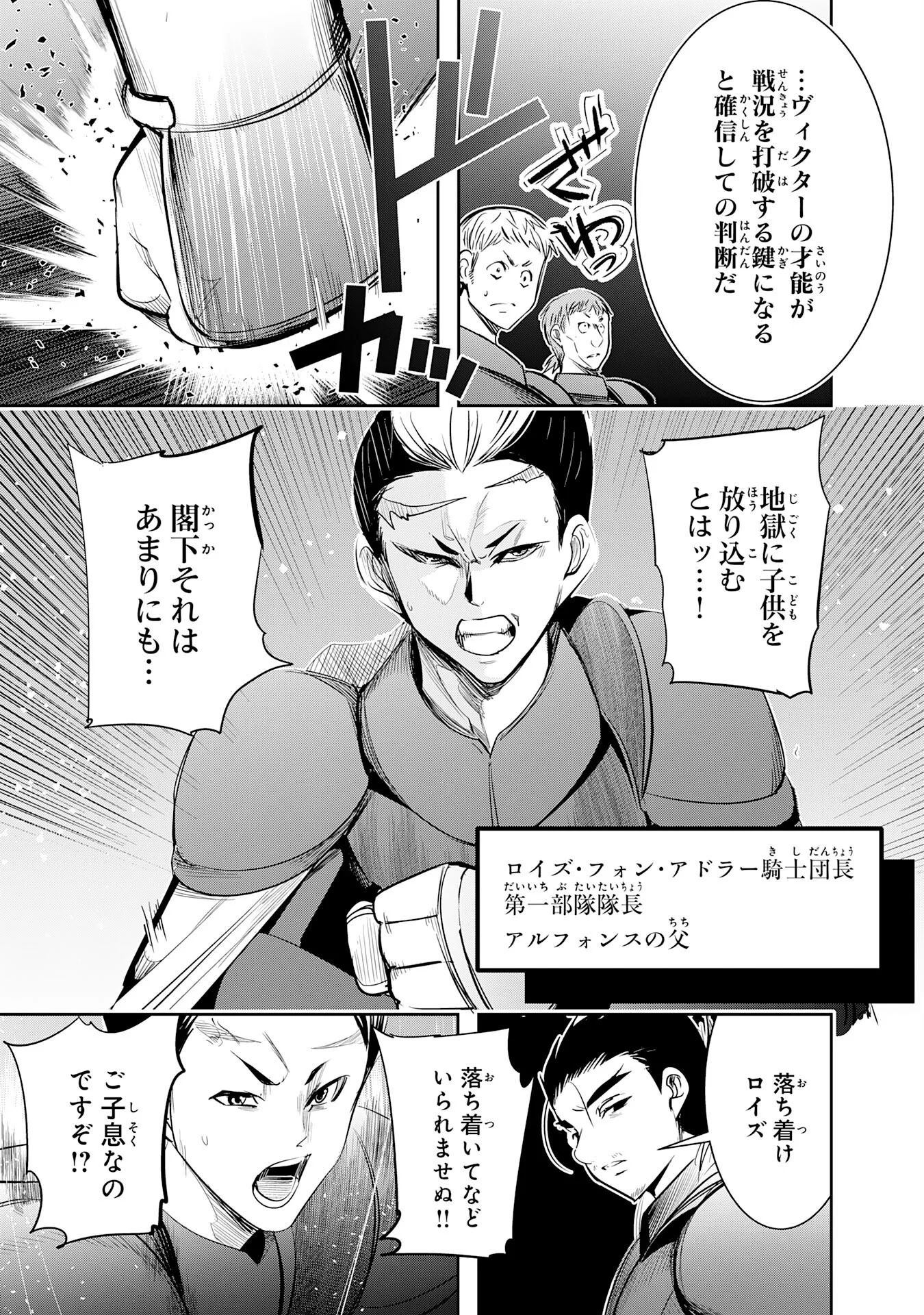 Tensei Shita Saki wa Jigoku Deshita Chapter 7 9ページ