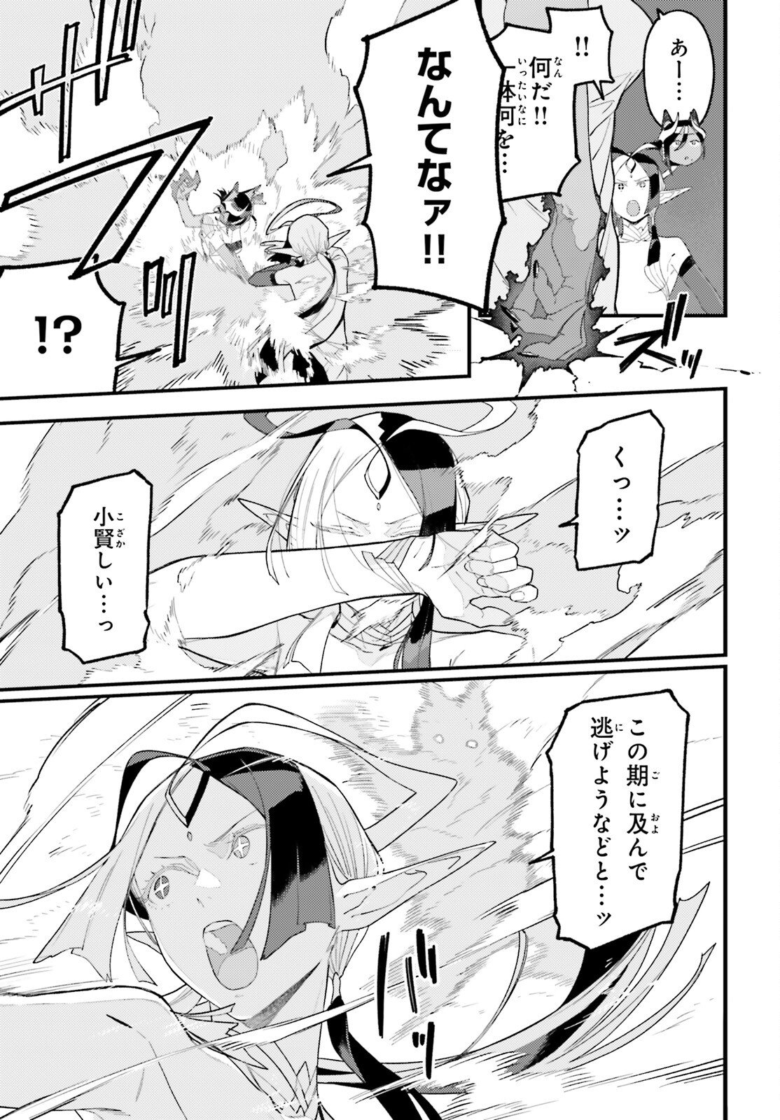 Make Sakyu Riria No Bimi Naru Yoru Chapter 7 13ページ