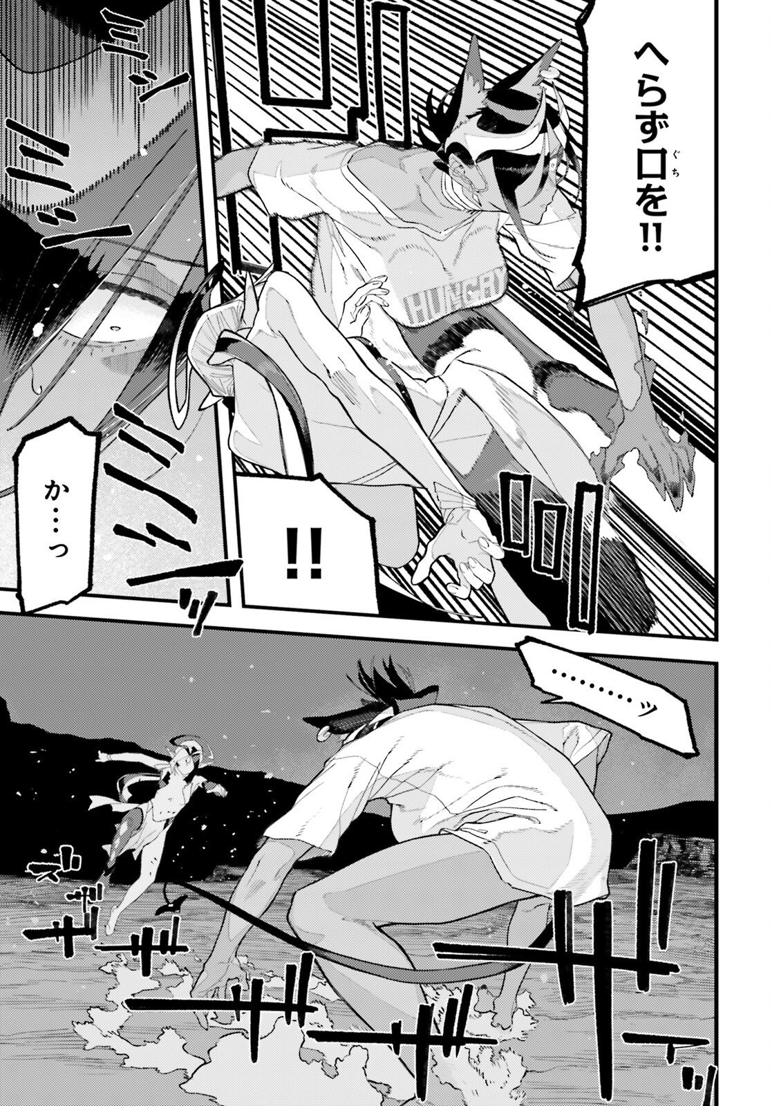 Make Sakyu Riria No Bimi Naru Yoru Chapter 7 15ページ