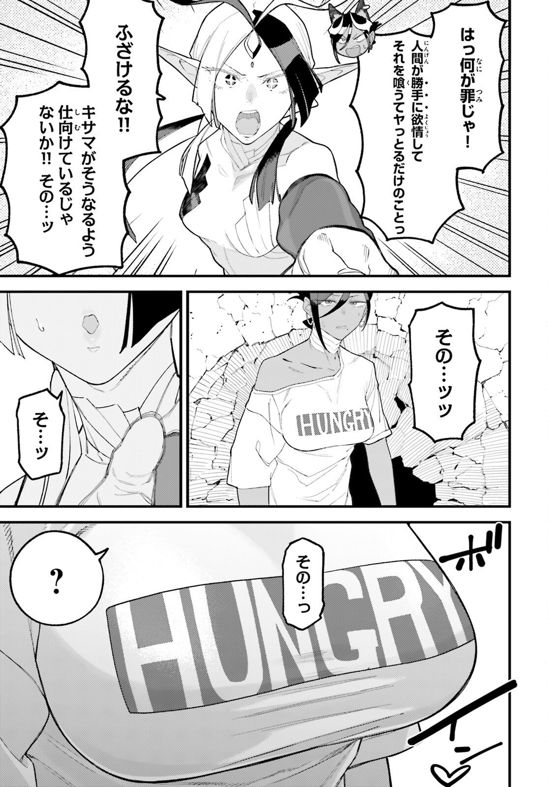 Make Sakyu Riria No Bimi Naru Yoru Chapter 7 5ページ