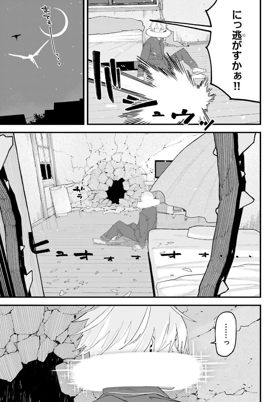 Make Sakyu Riria No Bimi Naru Yoru Chapter 7 7ページ