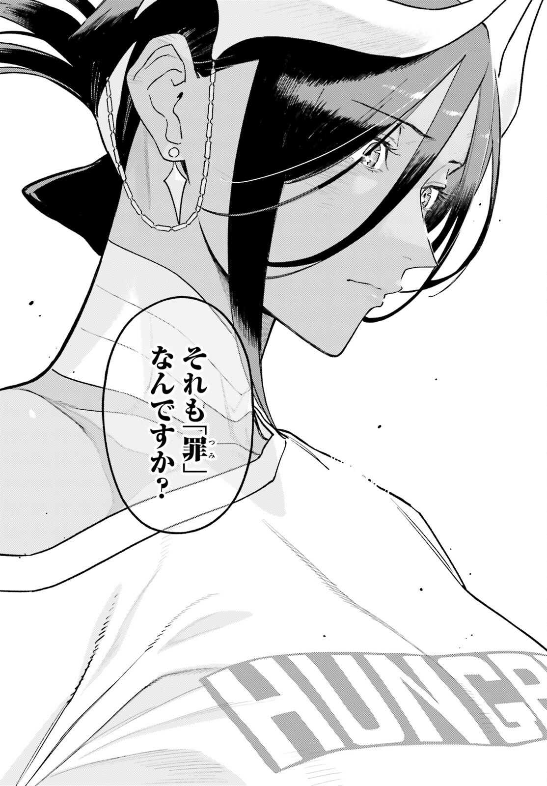 Make Sakyu Riria No Bimi Naru Yoru Chapter 8 15ページ