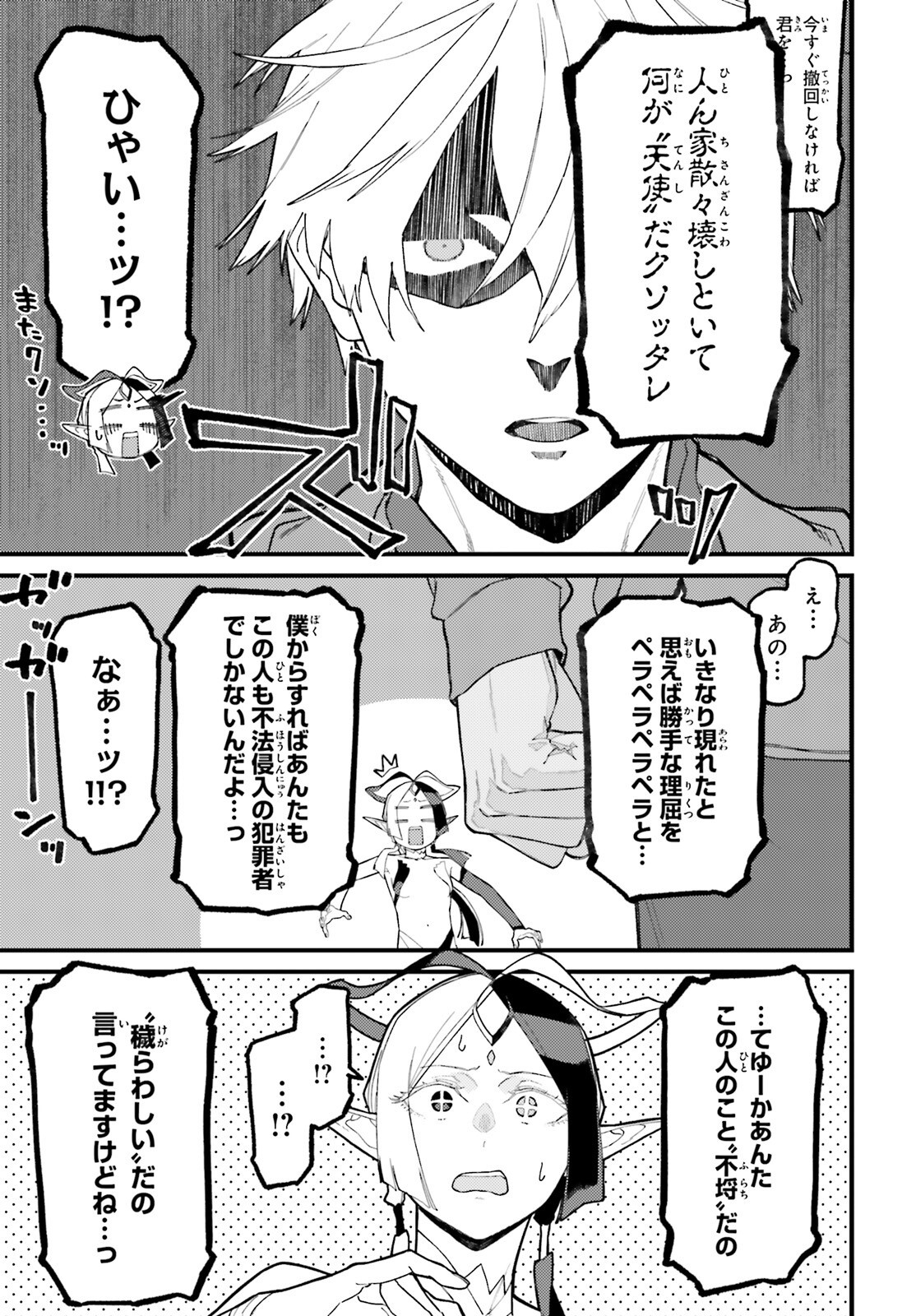 Make Sakyu Riria No Bimi Naru Yoru Chapter 8 7ページ