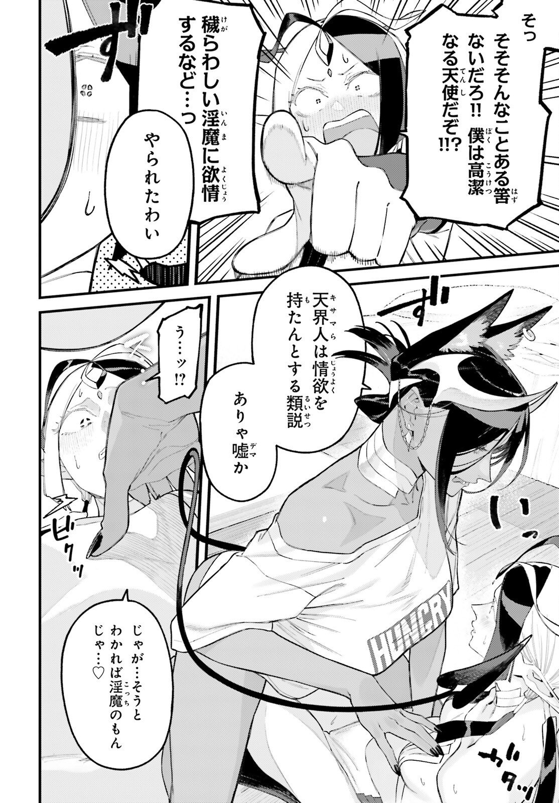 Make Sakyu Riria No Bimi Naru Yoru Chapter 9.1 16ページ