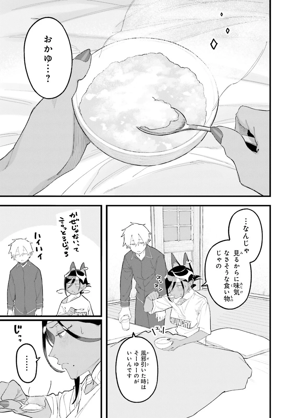 Make Sakyu Riria No Bimi Naru Yoru Chapter 10.1 15ページ