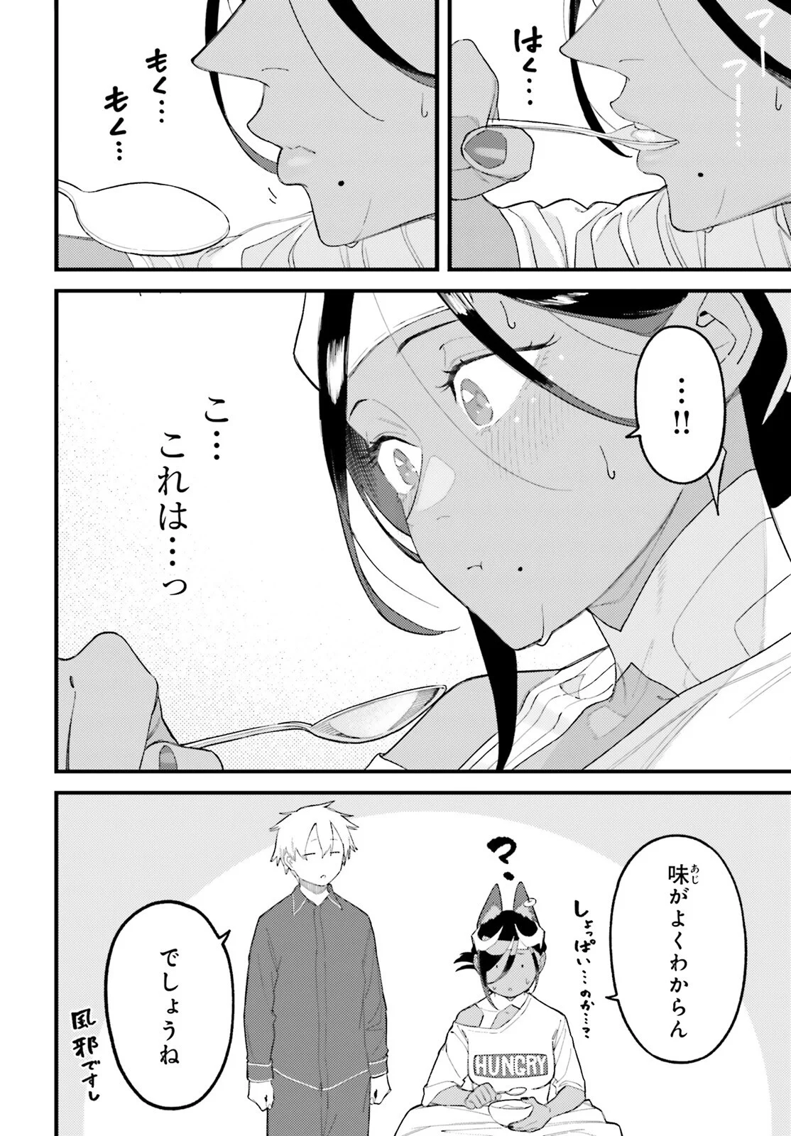 Make Sakyu Riria No Bimi Naru Yoru Chapter 10.1 16ページ