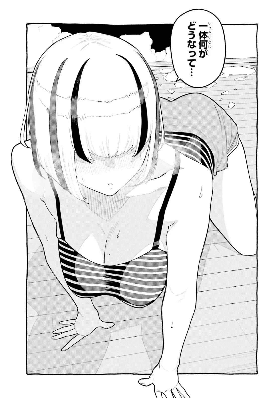 Make Sakyu Riria No Bimi Naru Yoru Chapter 10.1 27ページ