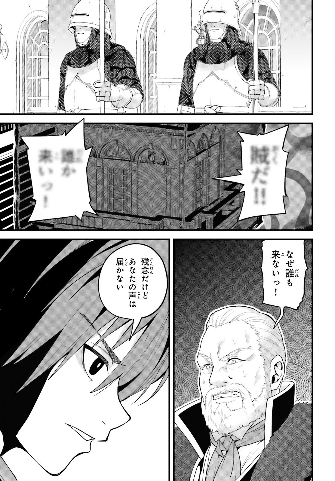 Hazure Skill ga Kakusei Shitanode, Shitagerareta Kako wo Jiyuu na Jinsei ni Hanten Shimasu! Chapter 8 11ページ