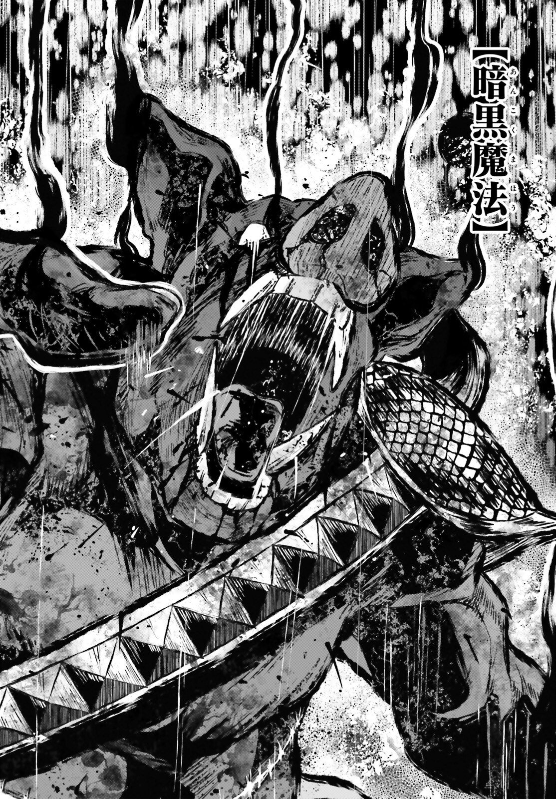 Hazure Skill ga Kakusei Shitanode, Shitagerareta Kako wo Jiyuu na Jinsei ni Hanten Shimasu! Chapter 8 14ページ