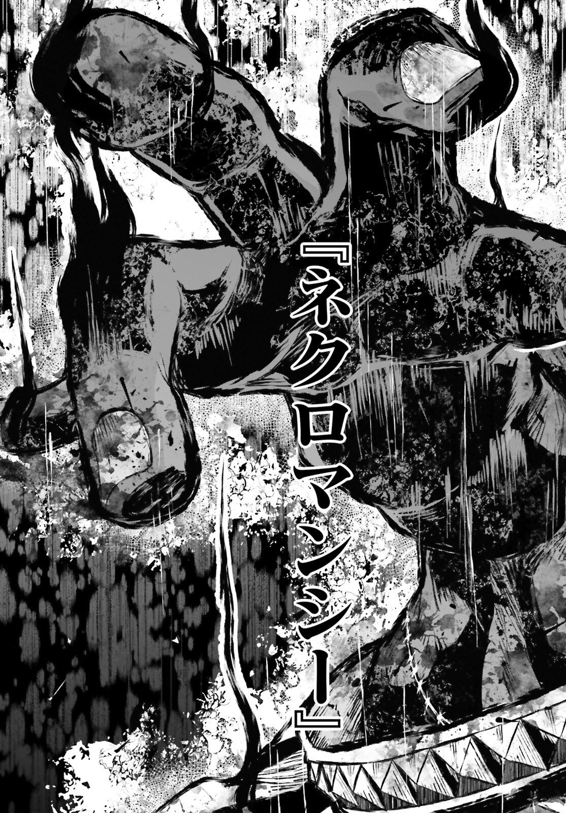 Hazure Skill ga Kakusei Shitanode, Shitagerareta Kako wo Jiyuu na Jinsei ni Hanten Shimasu! Chapter 8 15ページ