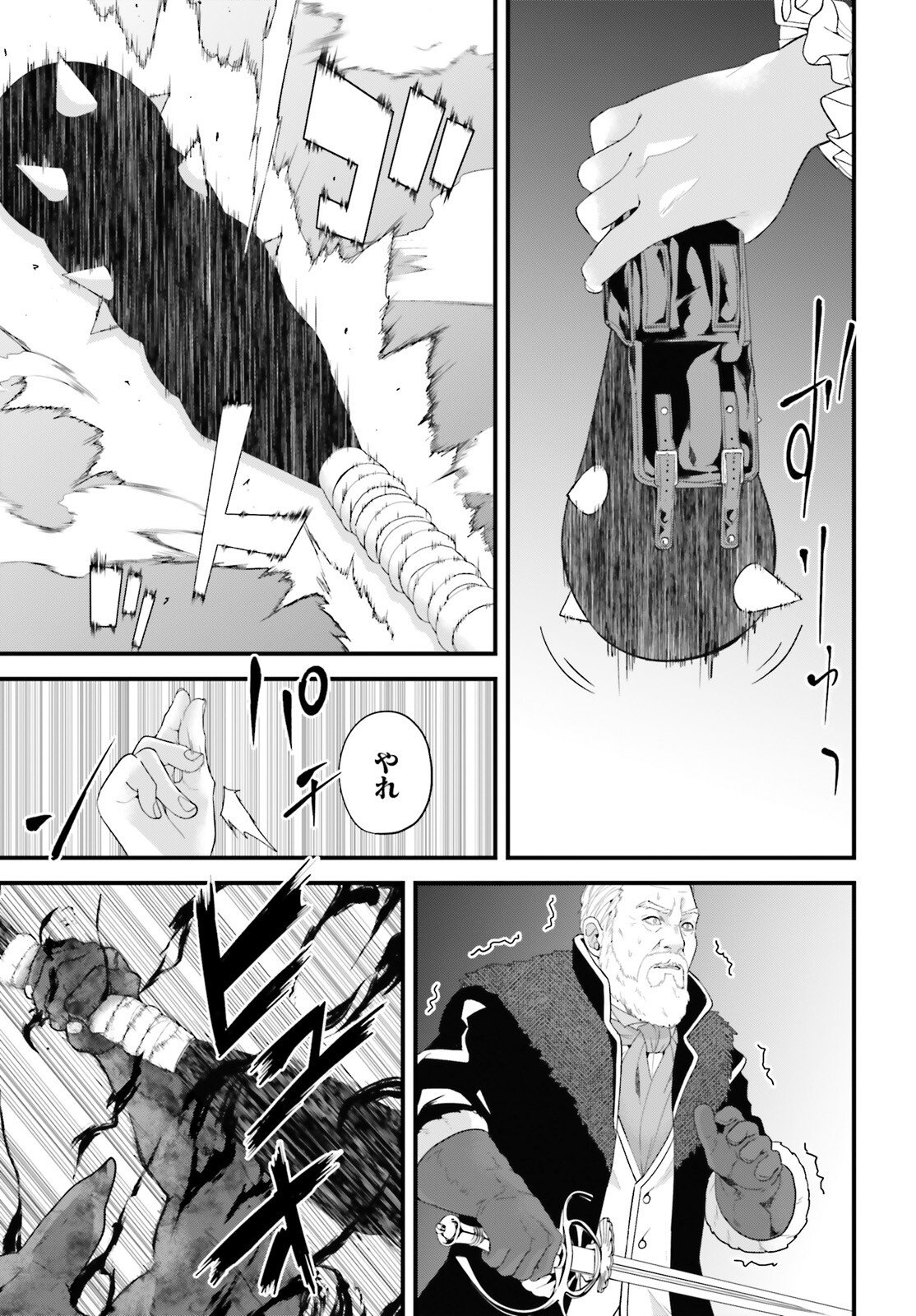 Hazure Skill ga Kakusei Shitanode, Shitagerareta Kako wo Jiyuu na Jinsei ni Hanten Shimasu! Chapter 8 17ページ