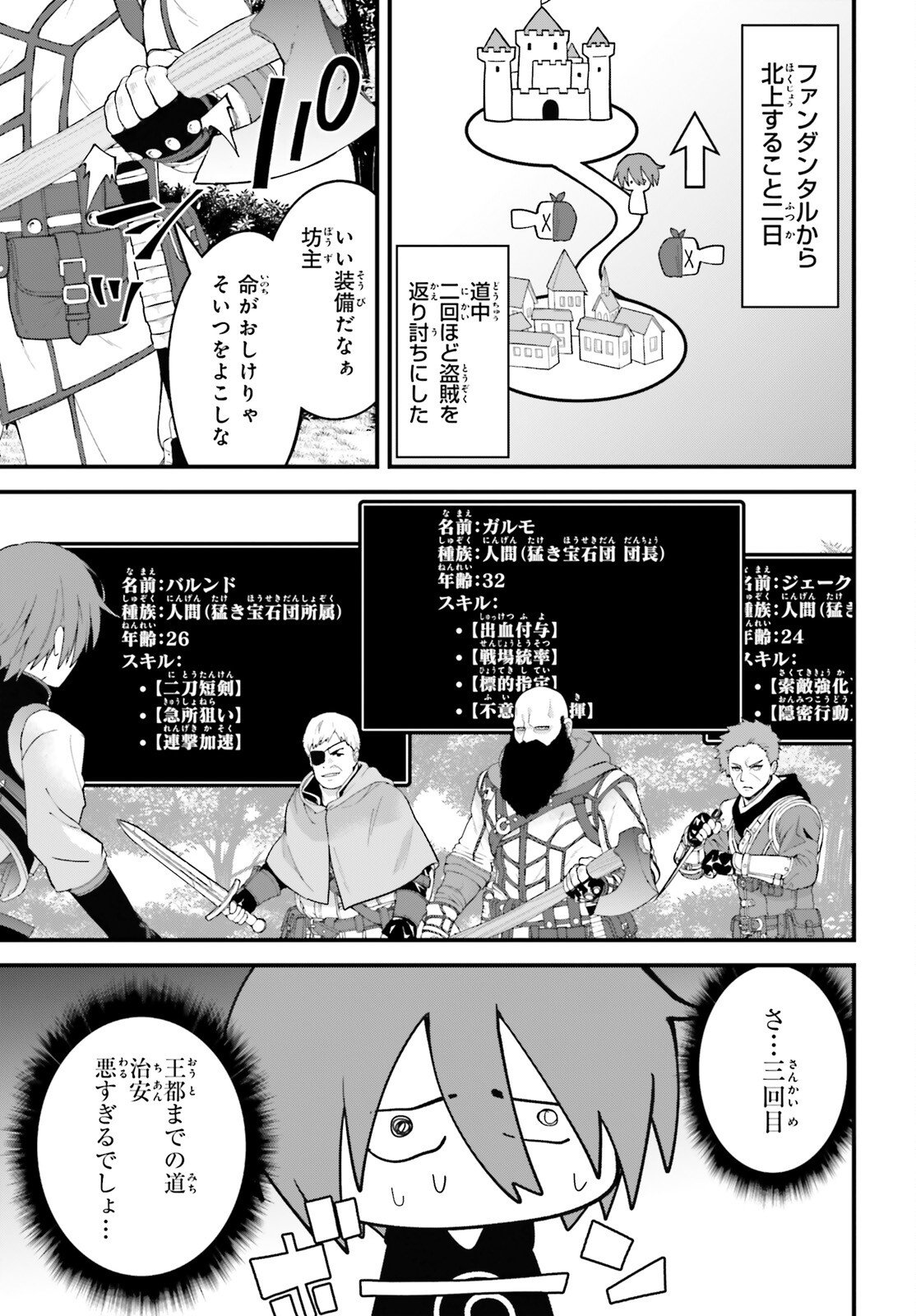 Hazure Skill ga Kakusei Shitanode, Shitagerareta Kako wo Jiyuu na Jinsei ni Hanten Shimasu! Chapter 8 21ページ