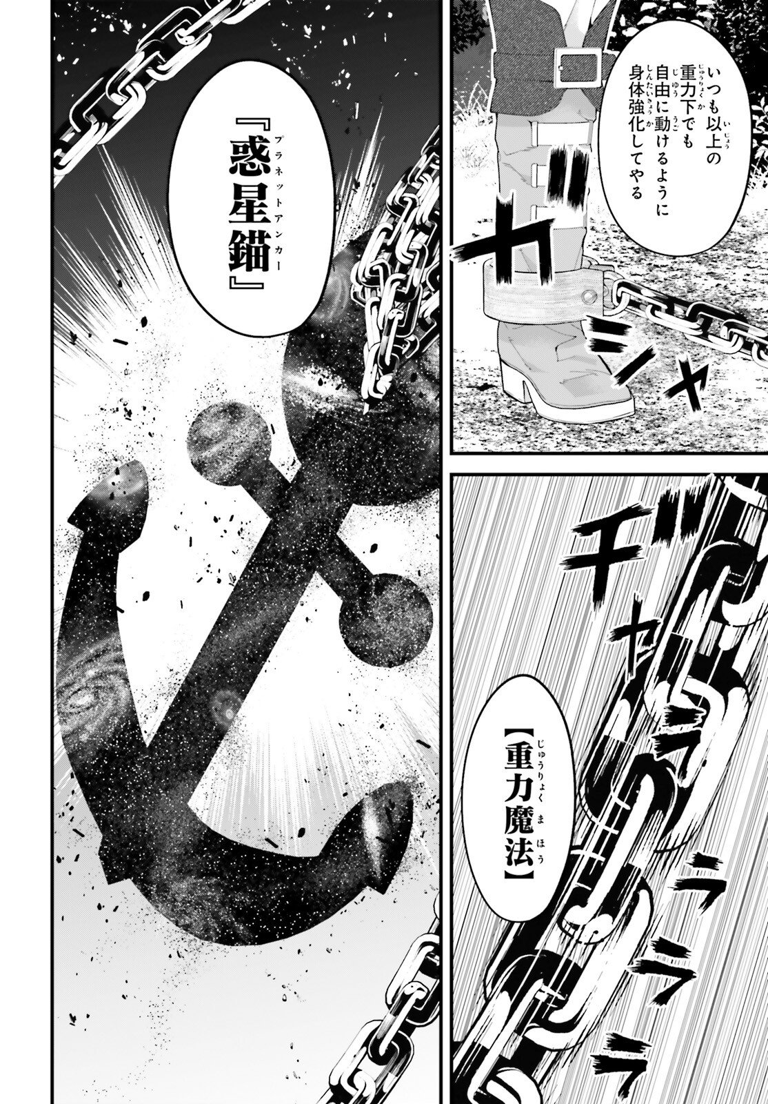 Hazure Skill ga Kakusei Shitanode, Shitagerareta Kako wo Jiyuu na Jinsei ni Hanten Shimasu! Chapter 8 26ページ