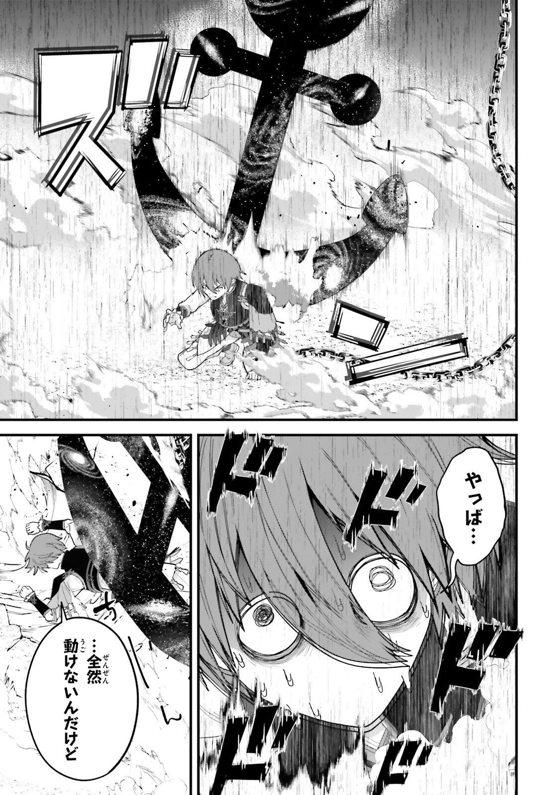 Hazure Skill ga Kakusei Shitanode, Shitagerareta Kako wo Jiyuu na Jinsei ni Hanten Shimasu! Chapter 8 27ページ