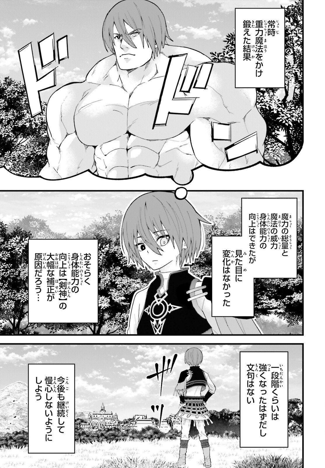 Hazure Skill ga Kakusei Shitanode, Shitagerareta Kako wo Jiyuu na Jinsei ni Hanten Shimasu! Chapter 8 29ページ