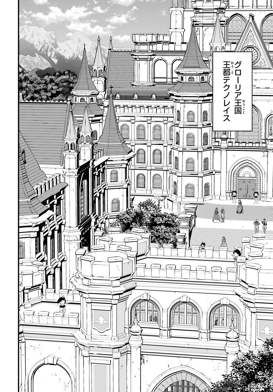 Hazure Skill ga Kakusei Shitanode, Shitagerareta Kako wo Jiyuu na Jinsei ni Hanten Shimasu! Chapter 8 30ページ