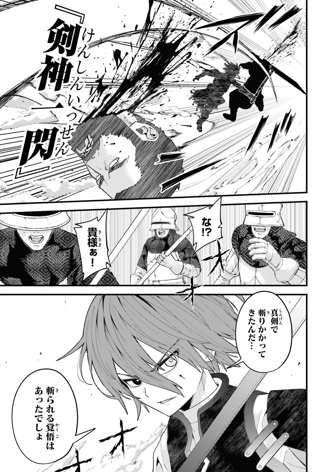 Hazure Skill ga Kakusei Shitanode, Shitagerareta Kako wo Jiyuu na Jinsei ni Hanten Shimasu! Chapter 8 5ページ