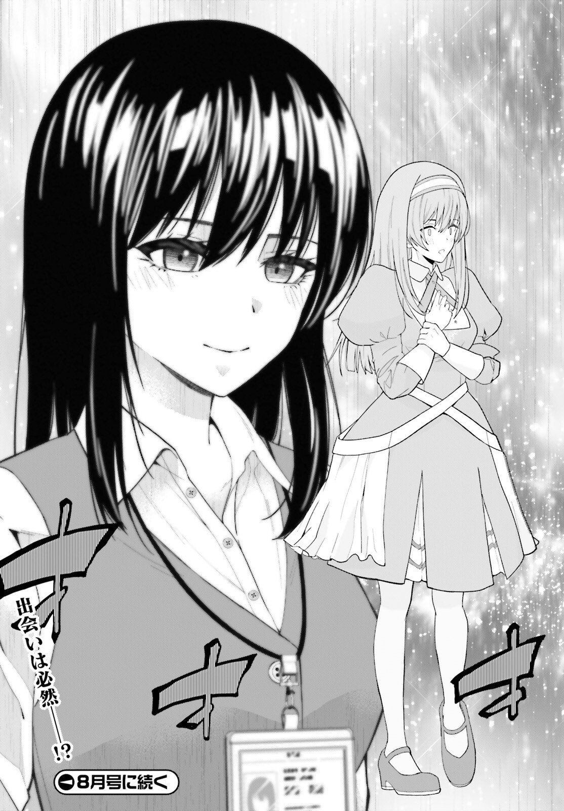 Hazure Skill ga Kakusei Shitanode, Shitagerareta Kako wo Jiyuu na Jinsei ni Hanten Shimasu! Chapter 8 41ページ