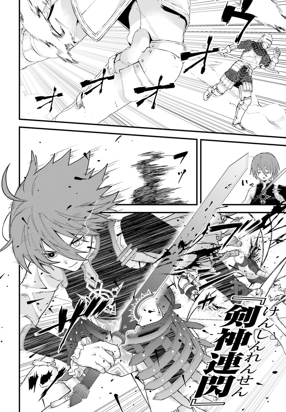 Hazure Skill ga Kakusei Shitanode, Shitagerareta Kako wo Jiyuu na Jinsei ni Hanten Shimasu! Chapter 8 6ページ