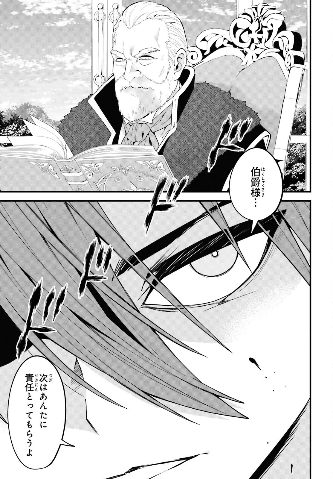 Hazure Skill ga Kakusei Shitanode, Shitagerareta Kako wo Jiyuu na Jinsei ni Hanten Shimasu! Chapter 8 7ページ