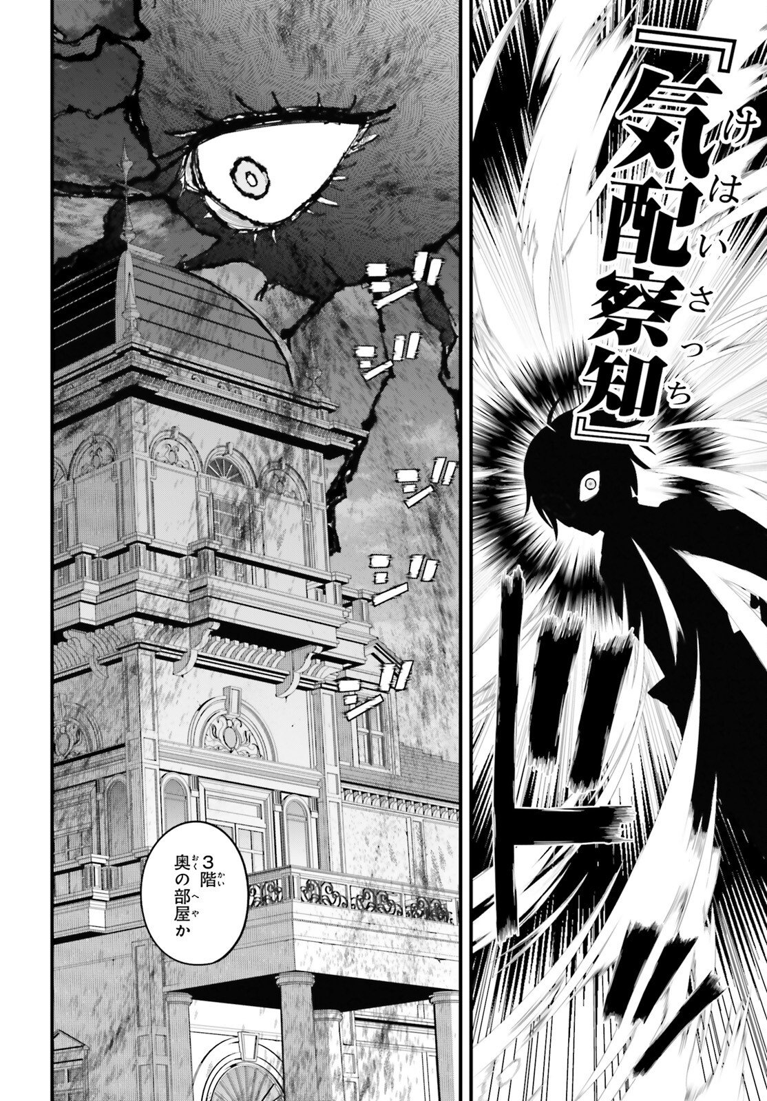 Hazure Skill ga Kakusei Shitanode, Shitagerareta Kako wo Jiyuu na Jinsei ni Hanten Shimasu! Chapter 8 8ページ