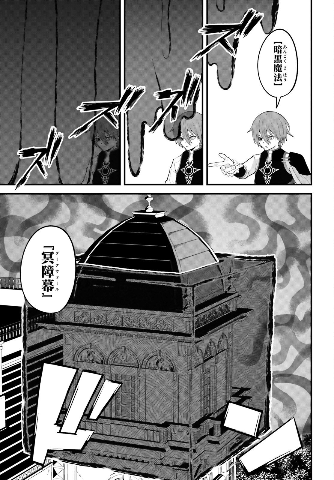Hazure Skill ga Kakusei Shitanode, Shitagerareta Kako wo Jiyuu na Jinsei ni Hanten Shimasu! Chapter 8 9ページ