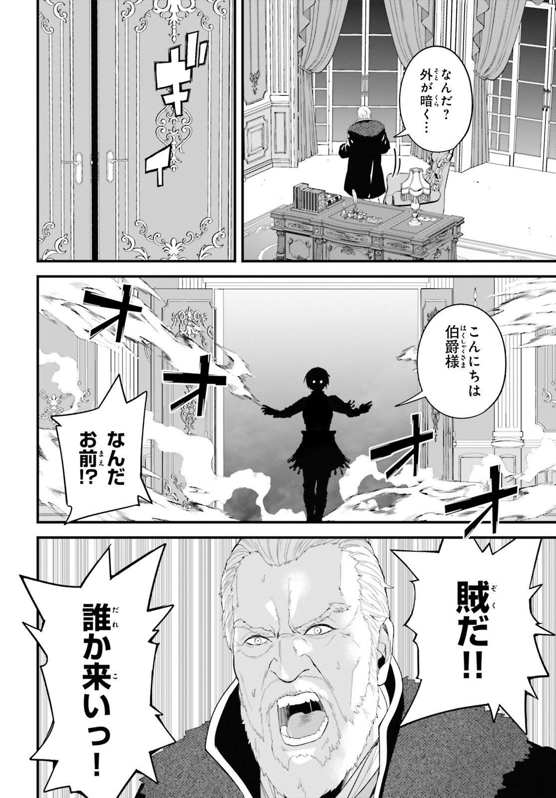 Hazure Skill ga Kakusei Shitanode, Shitagerareta Kako wo Jiyuu na Jinsei ni Hanten Shimasu! Chapter 8 10ページ
