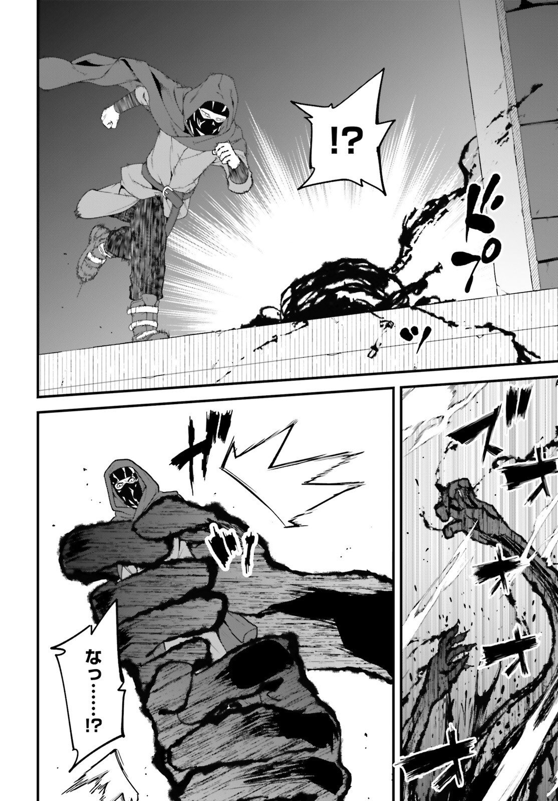 Hazure Skill ga Kakusei Shitanode, Shitagerareta Kako wo Jiyuu na Jinsei ni Hanten Shimasu! Chapter 9 11ページ
