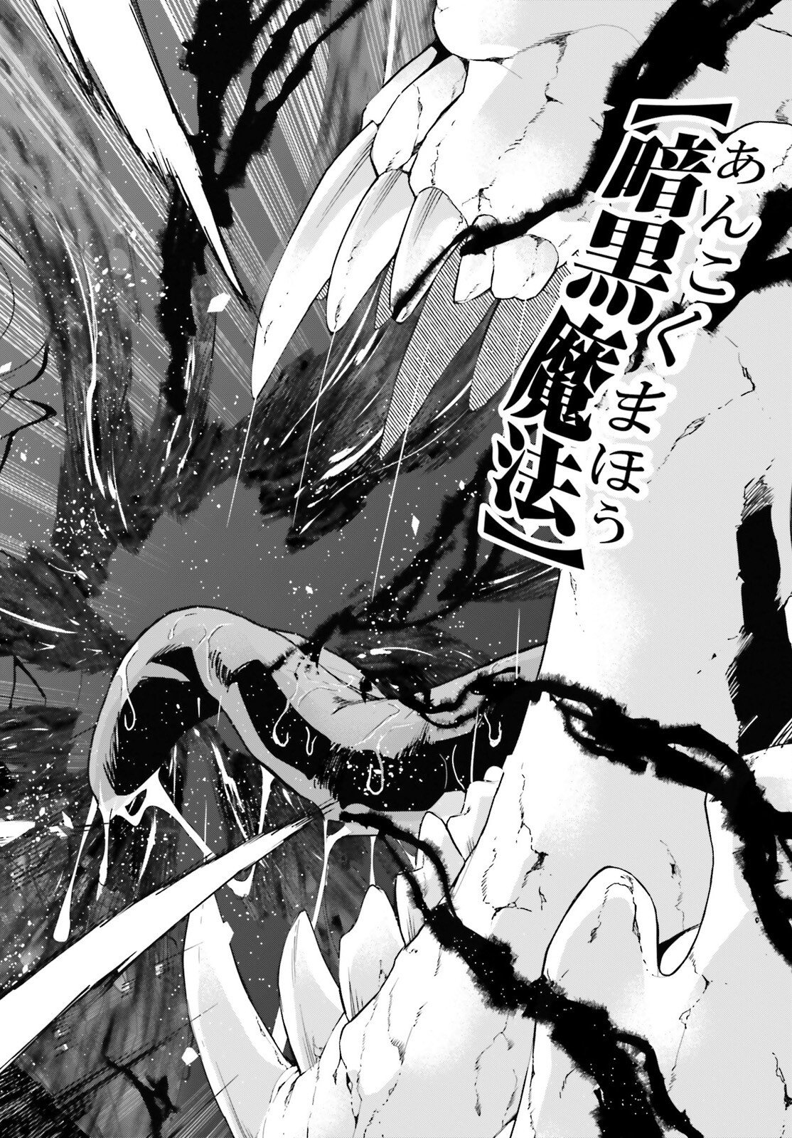 Hazure Skill ga Kakusei Shitanode, Shitagerareta Kako wo Jiyuu na Jinsei ni Hanten Shimasu! Chapter 9 13ページ