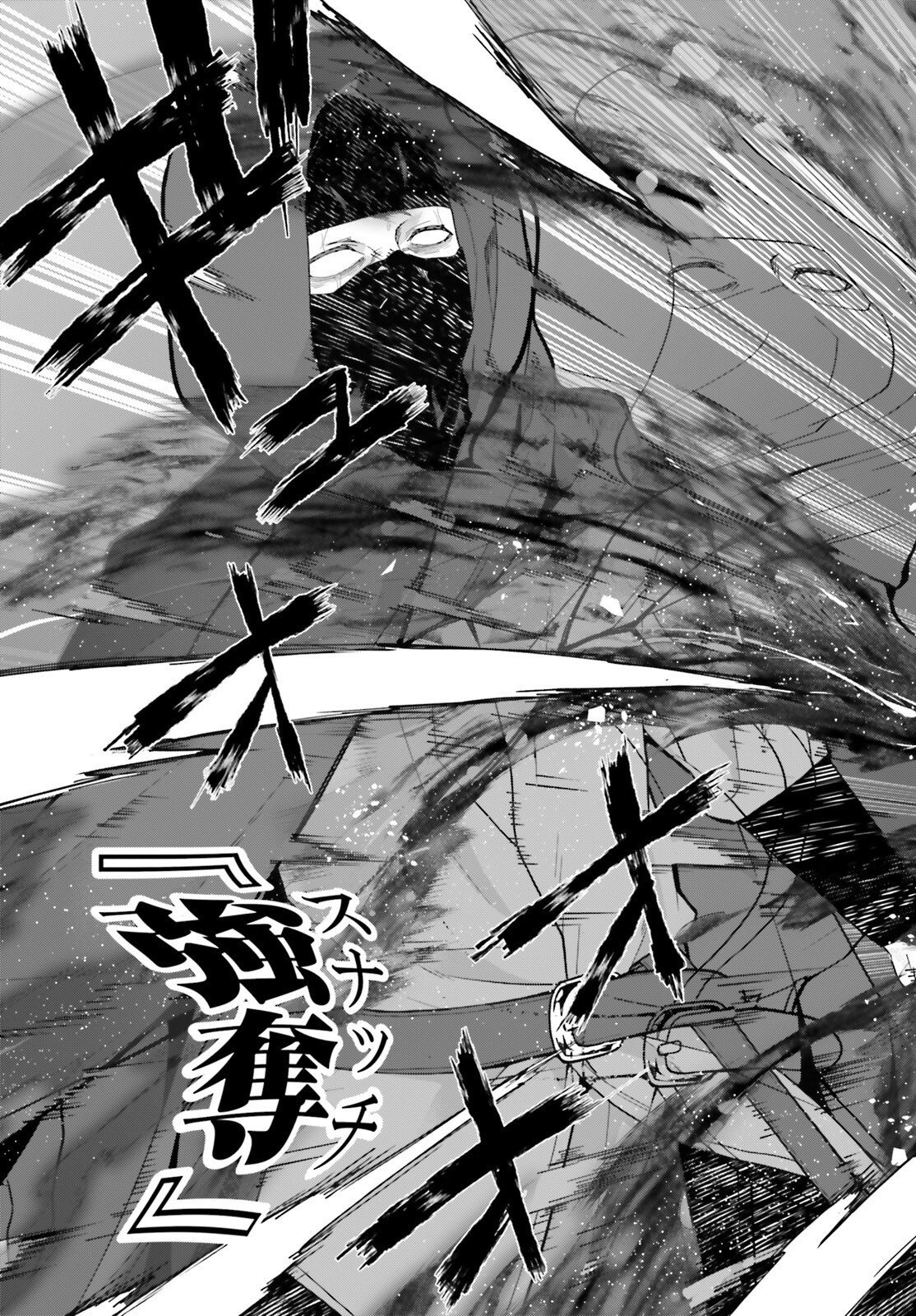 Hazure Skill ga Kakusei Shitanode, Shitagerareta Kako wo Jiyuu na Jinsei ni Hanten Shimasu! Chapter 9 14ページ