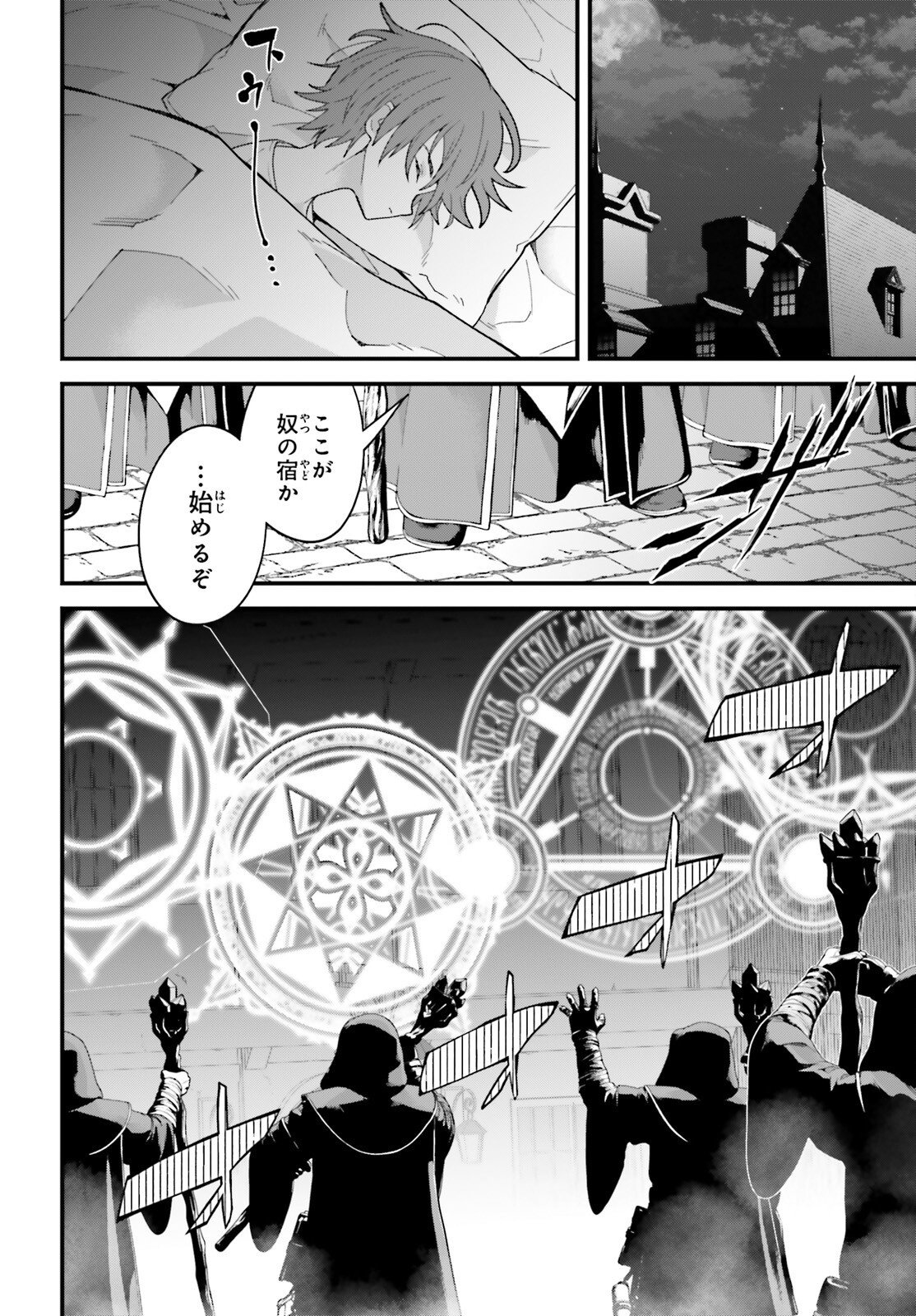 Hazure Skill ga Kakusei Shitanode, Shitagerareta Kako wo Jiyuu na Jinsei ni Hanten Shimasu! Chapter 9 17ページ