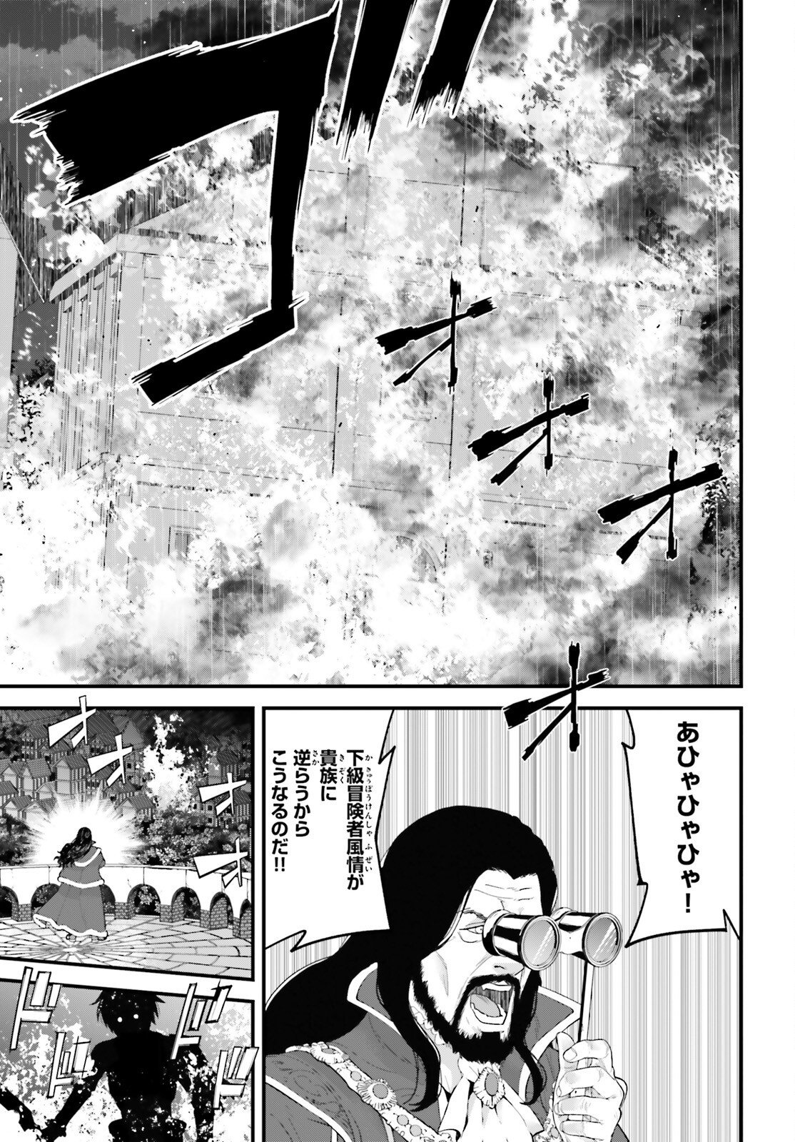Hazure Skill ga Kakusei Shitanode, Shitagerareta Kako wo Jiyuu na Jinsei ni Hanten Shimasu! Chapter 9 18ページ