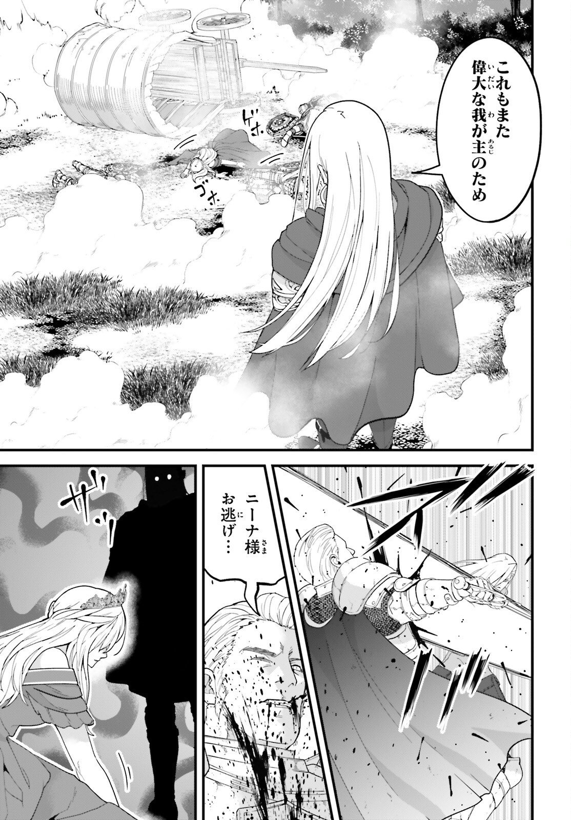 Hazure Skill ga Kakusei Shitanode, Shitagerareta Kako wo Jiyuu na Jinsei ni Hanten Shimasu! Chapter 9 28ページ