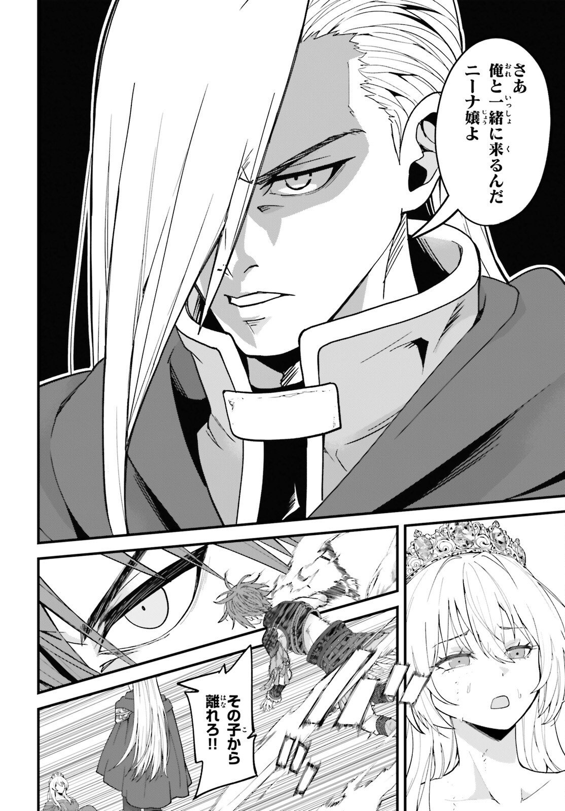 Hazure Skill ga Kakusei Shitanode, Shitagerareta Kako wo Jiyuu na Jinsei ni Hanten Shimasu! Chapter 9 29ページ