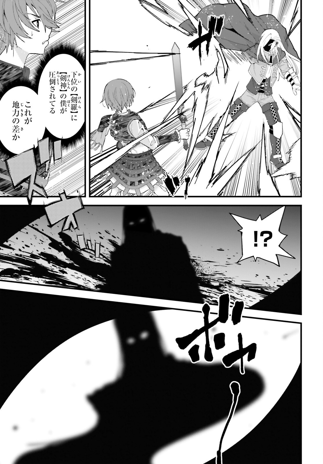 Hazure Skill ga Kakusei Shitanode, Shitagerareta Kako wo Jiyuu na Jinsei ni Hanten Shimasu! Chapter 9 32ページ