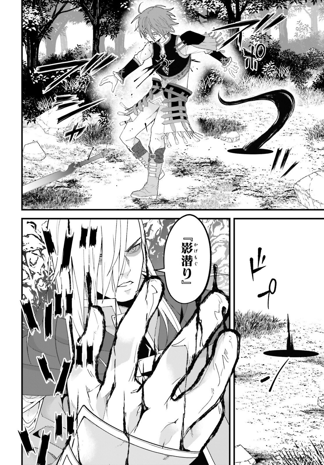 Hazure Skill ga Kakusei Shitanode, Shitagerareta Kako wo Jiyuu na Jinsei ni Hanten Shimasu! Chapter 9 35ページ