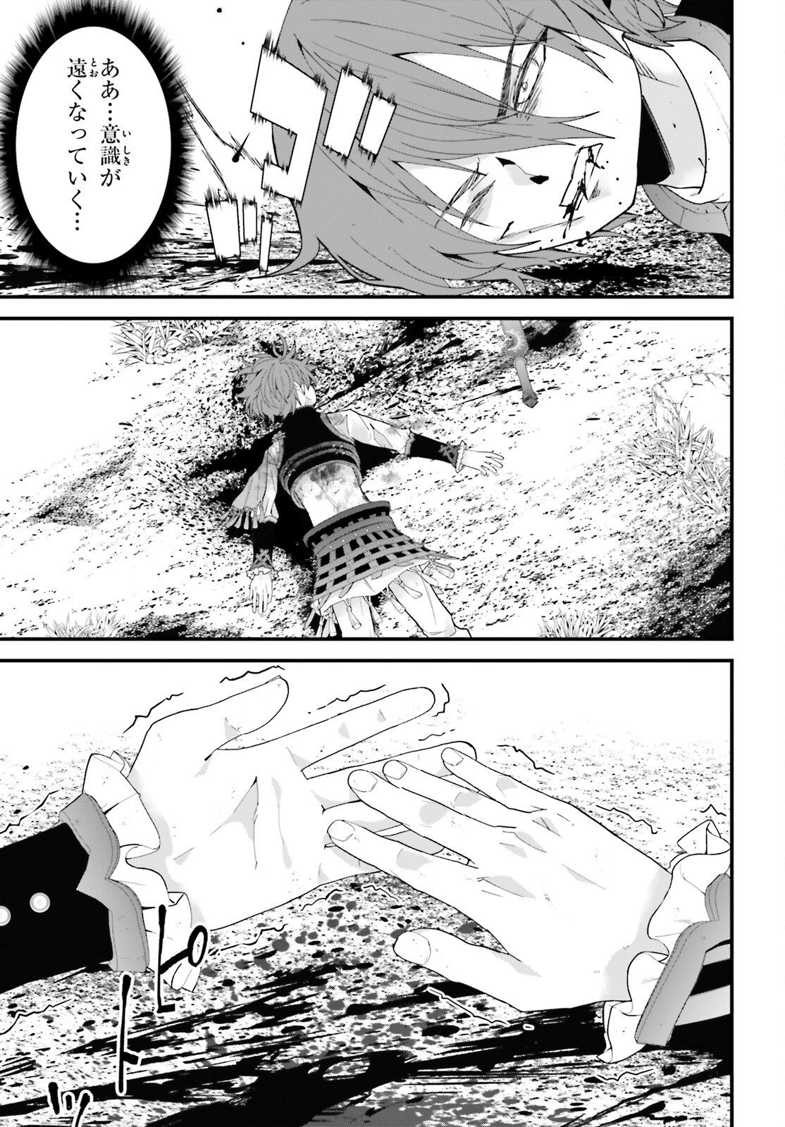 Hazure Skill ga Kakusei Shitanode, Shitagerareta Kako wo Jiyuu na Jinsei ni Hanten Shimasu! Chapter 9 36ページ