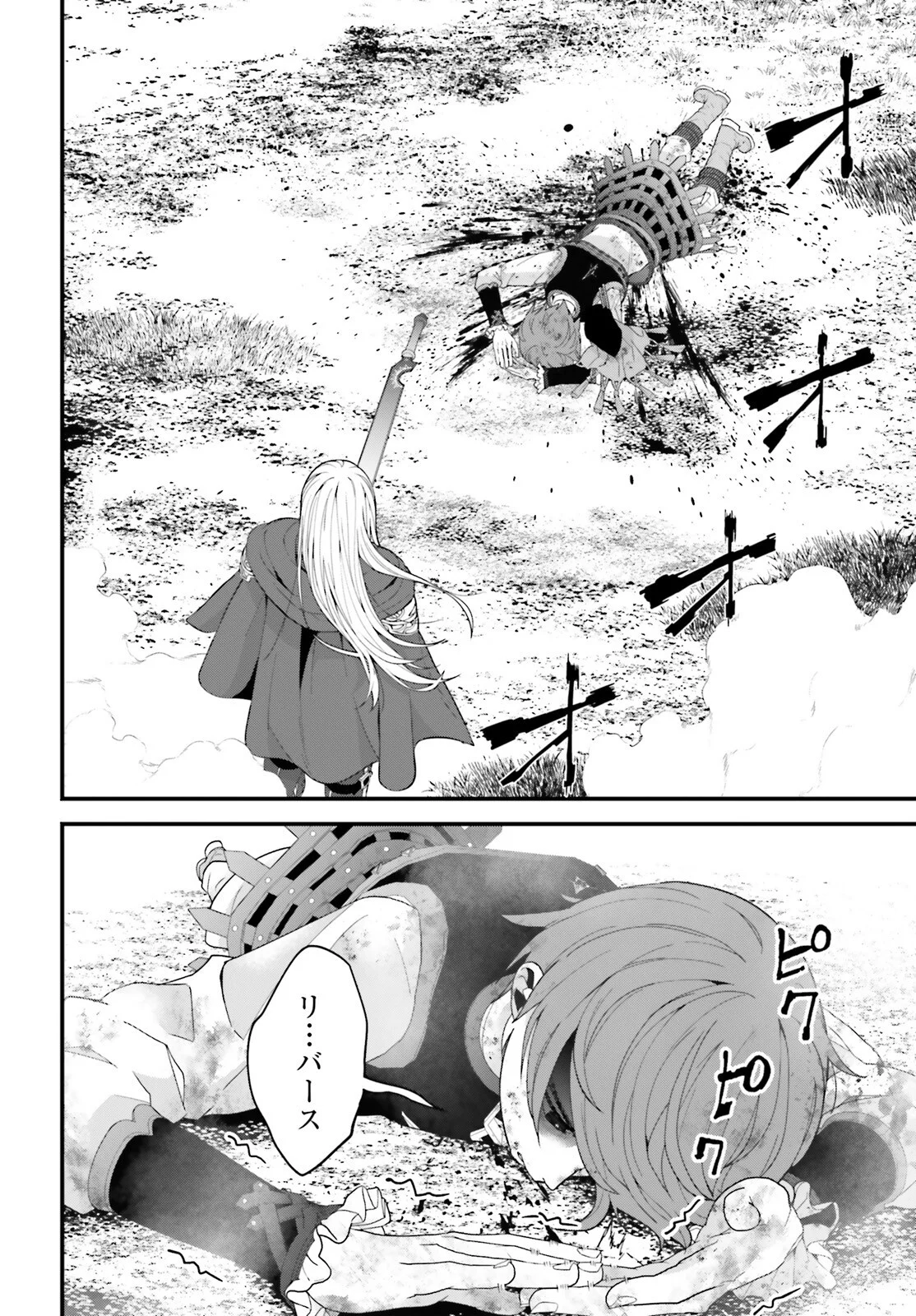 Hazure Skill ga Kakusei Shitanode, Shitagerareta Kako wo Jiyuu na Jinsei ni Hanten Shimasu! Chapter 10 2ページ