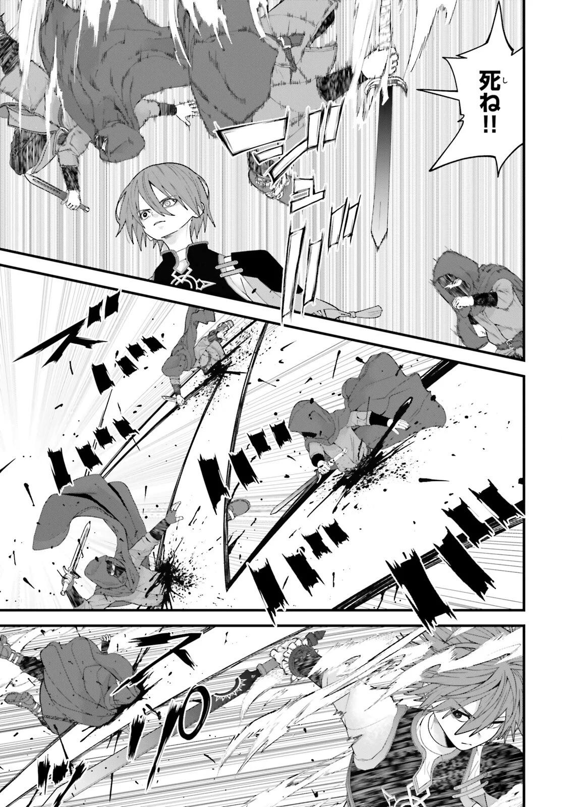 Hazure Skill ga Kakusei Shitanode, Shitagerareta Kako wo Jiyuu na Jinsei ni Hanten Shimasu! Chapter 10 21ページ