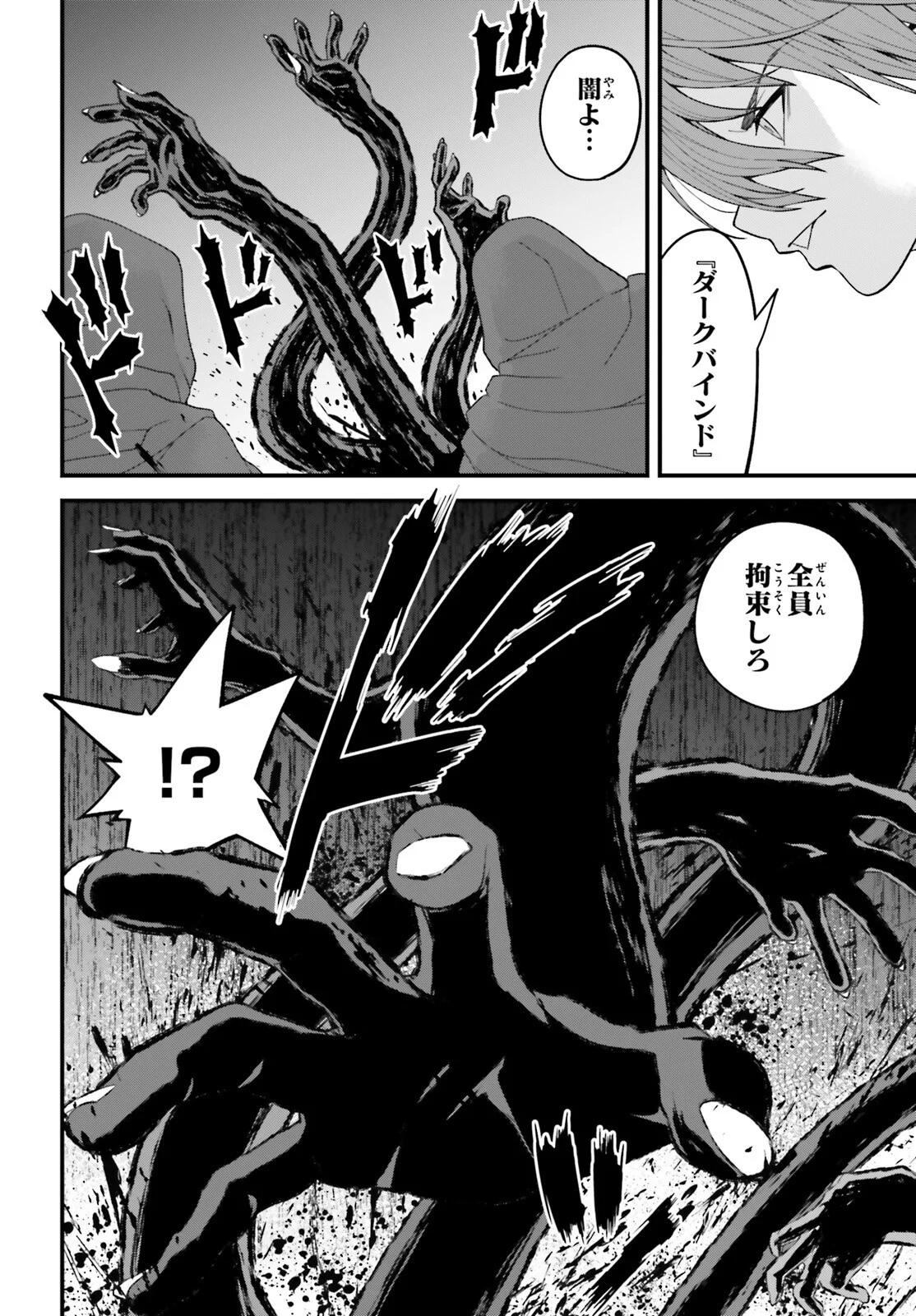 Hazure Skill ga Kakusei Shitanode, Shitagerareta Kako wo Jiyuu na Jinsei ni Hanten Shimasu! Chapter 10 22ページ