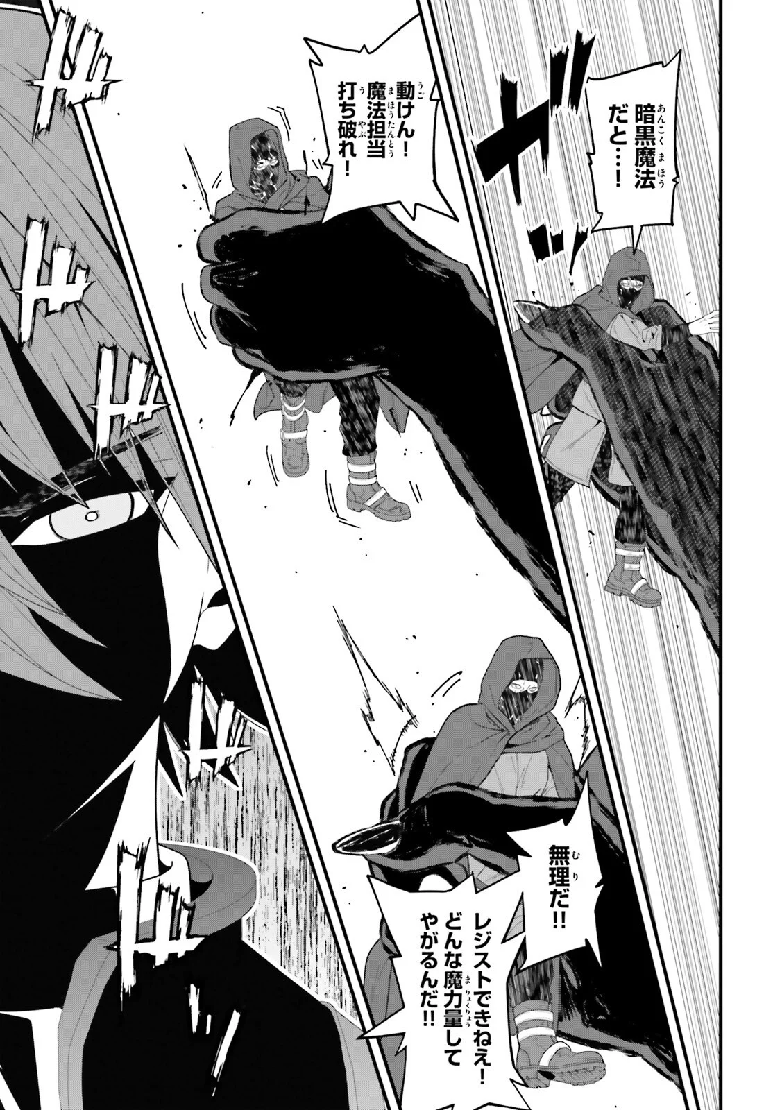 Hazure Skill ga Kakusei Shitanode, Shitagerareta Kako wo Jiyuu na Jinsei ni Hanten Shimasu! Chapter 10 23ページ