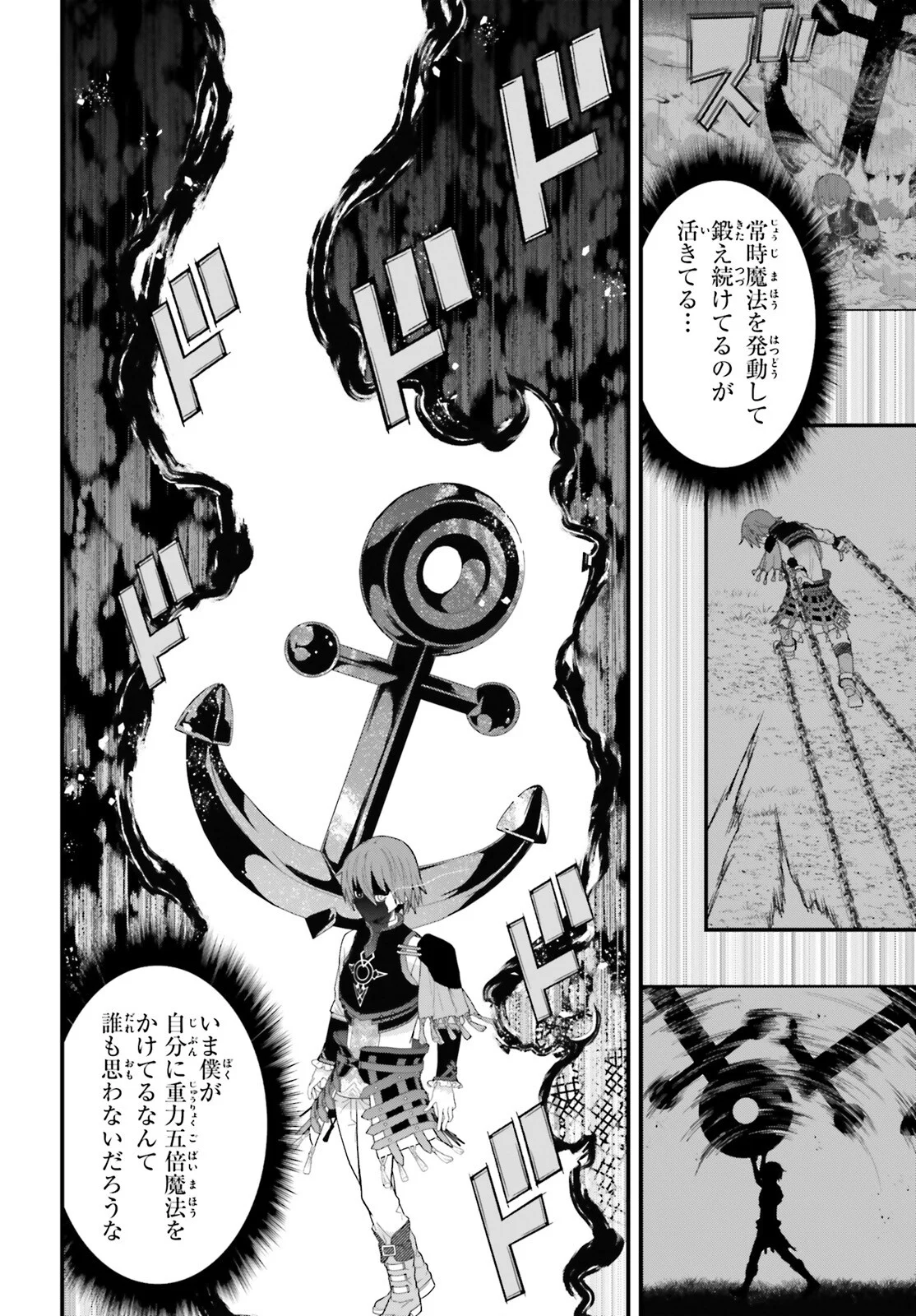 Hazure Skill ga Kakusei Shitanode, Shitagerareta Kako wo Jiyuu na Jinsei ni Hanten Shimasu! Chapter 10 24ページ