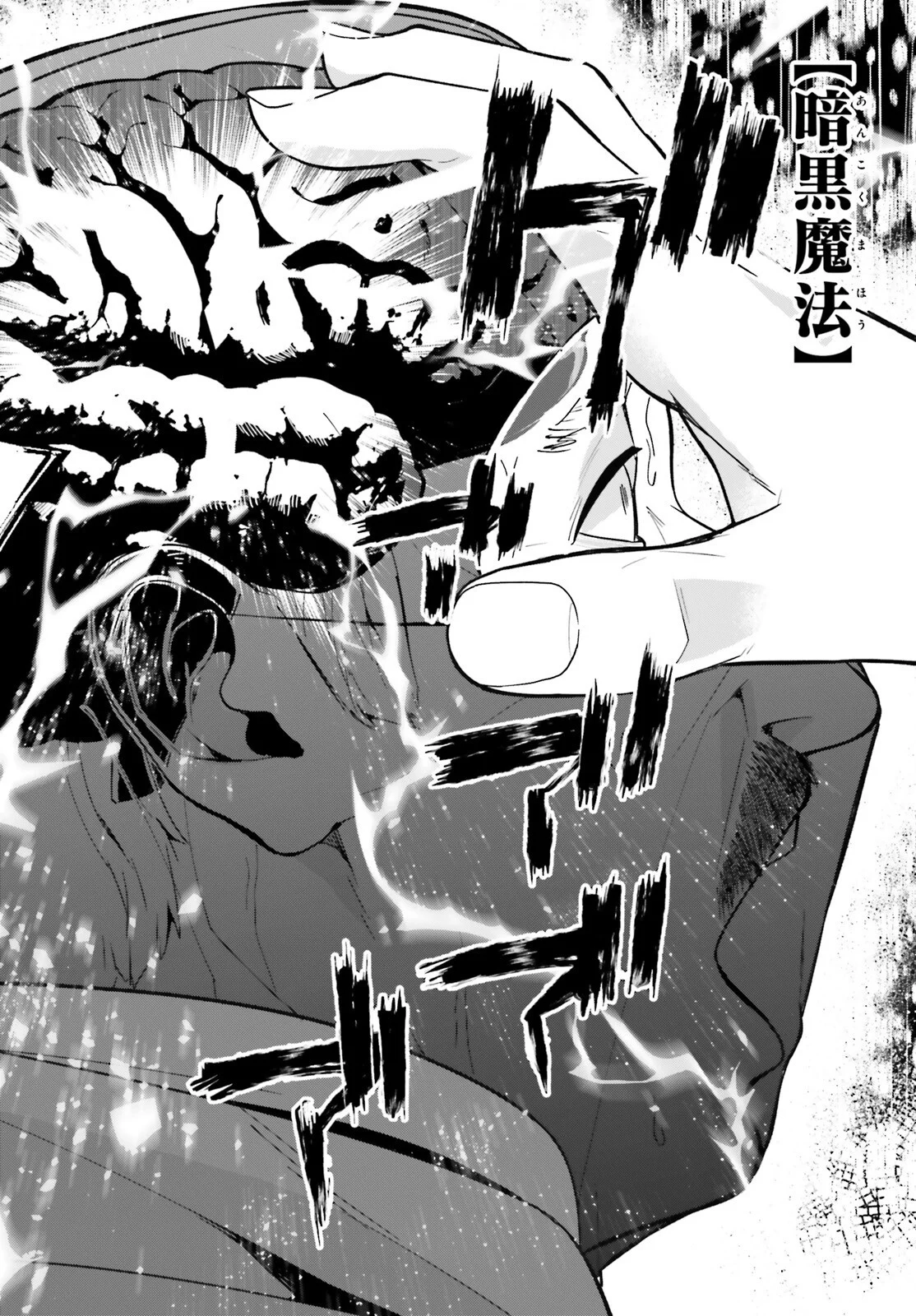 Hazure Skill ga Kakusei Shitanode, Shitagerareta Kako wo Jiyuu na Jinsei ni Hanten Shimasu! Chapter 10 26ページ
