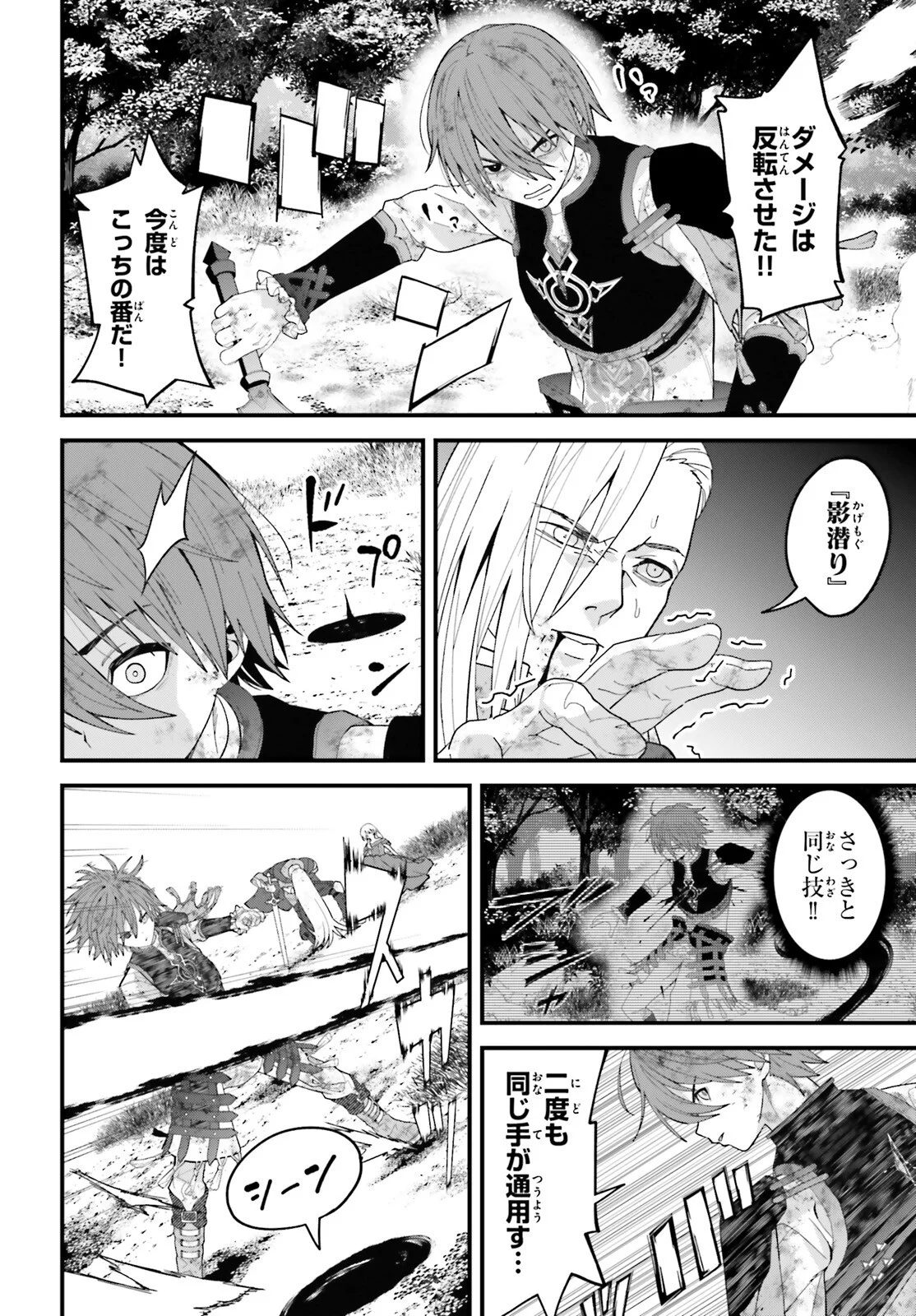 Hazure Skill ga Kakusei Shitanode, Shitagerareta Kako wo Jiyuu na Jinsei ni Hanten Shimasu! Chapter 10 4ページ