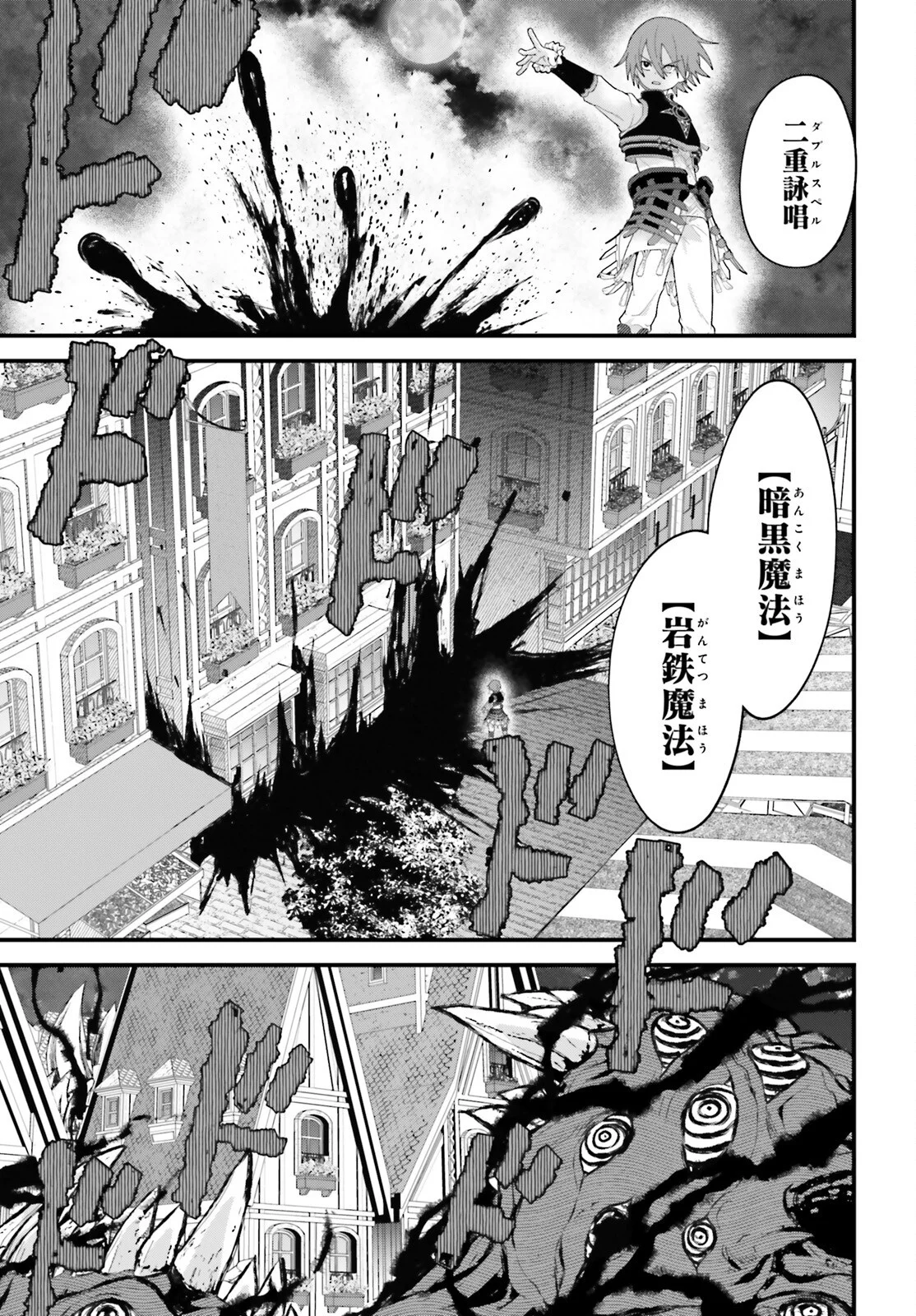 Hazure Skill ga Kakusei Shitanode, Shitagerareta Kako wo Jiyuu na Jinsei ni Hanten Shimasu! Chapter 10 31ページ