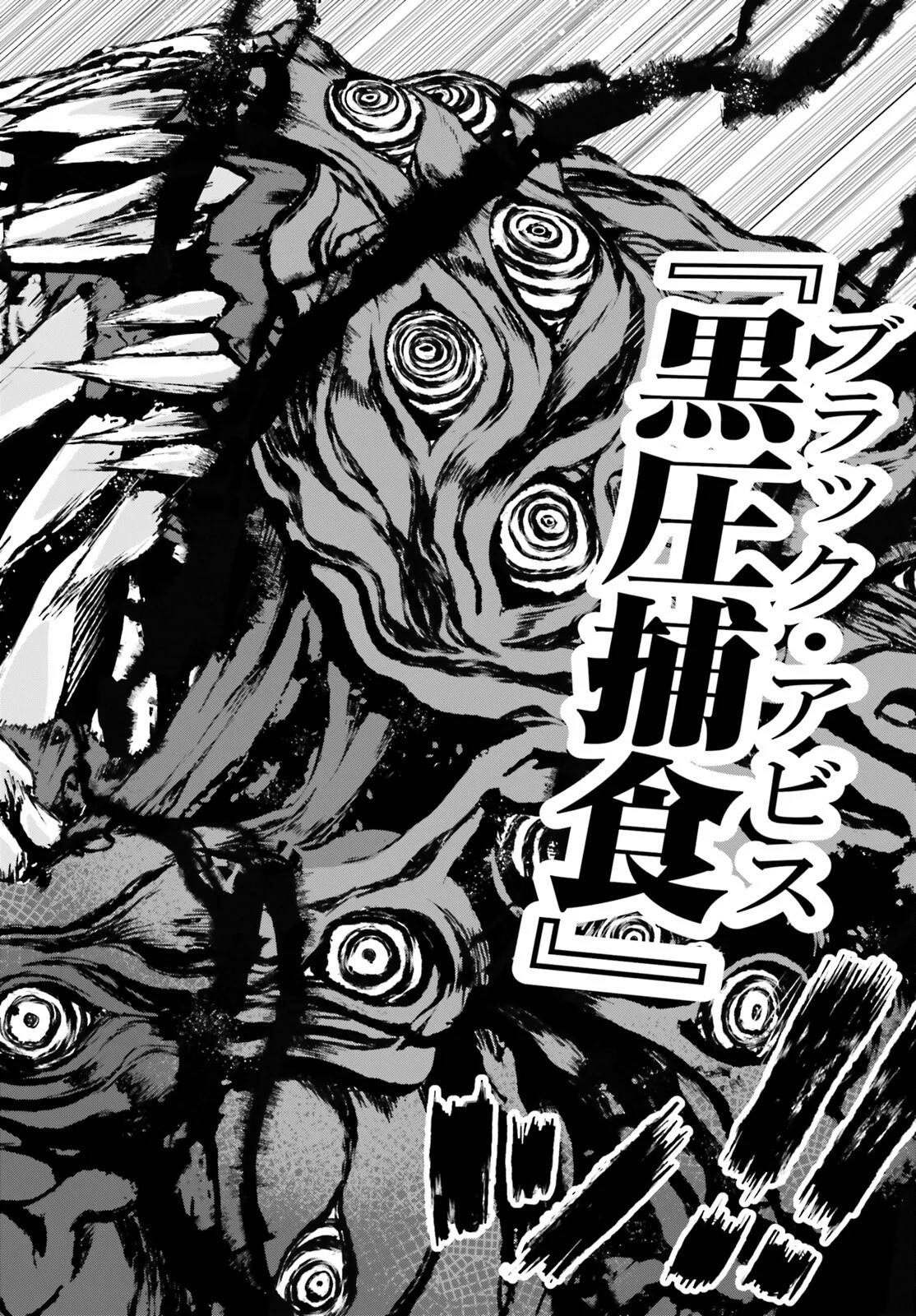 Hazure Skill ga Kakusei Shitanode, Shitagerareta Kako wo Jiyuu na Jinsei ni Hanten Shimasu! Chapter 10 32ページ